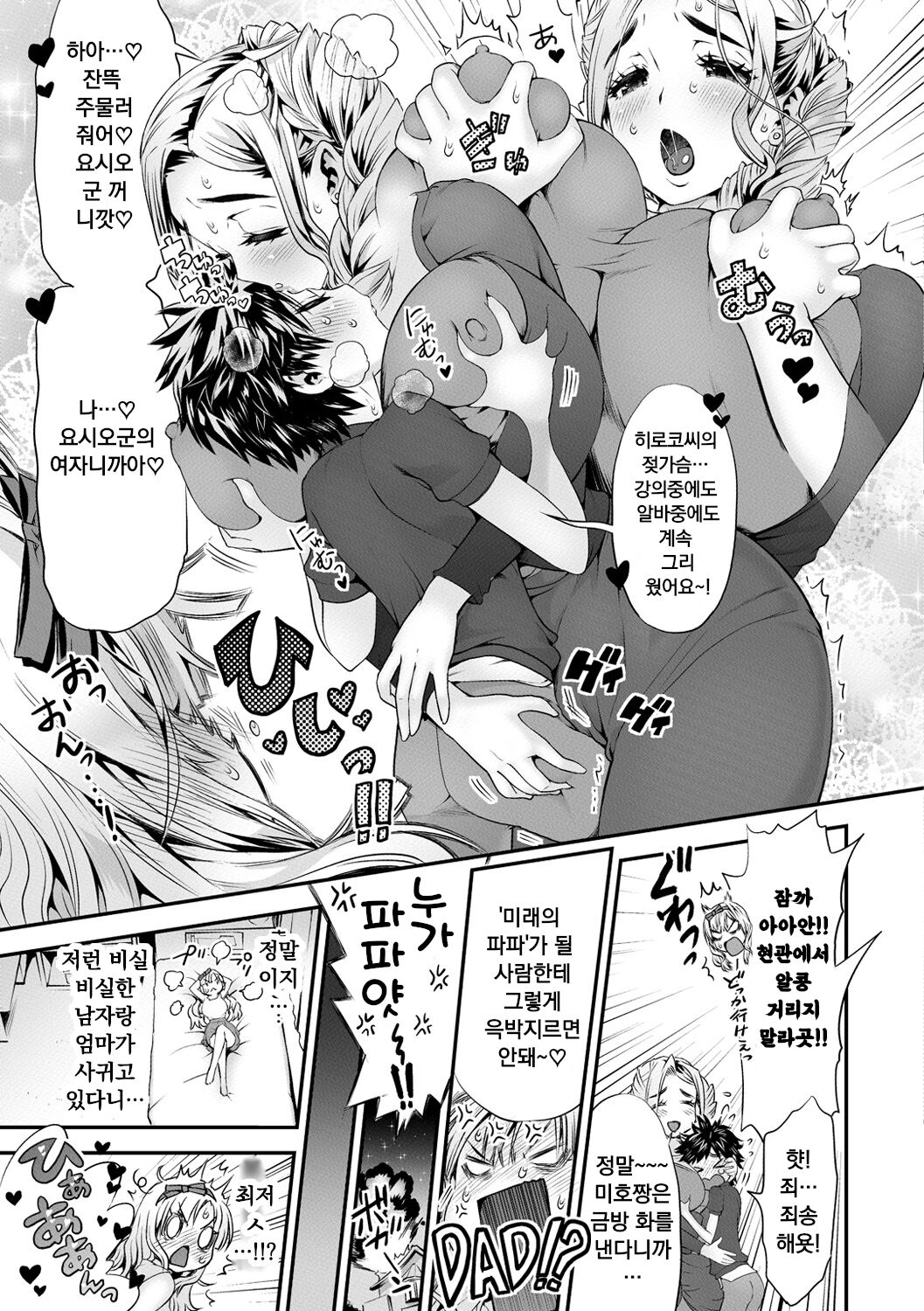 Mein Hole - Girls' Hole page 7 full