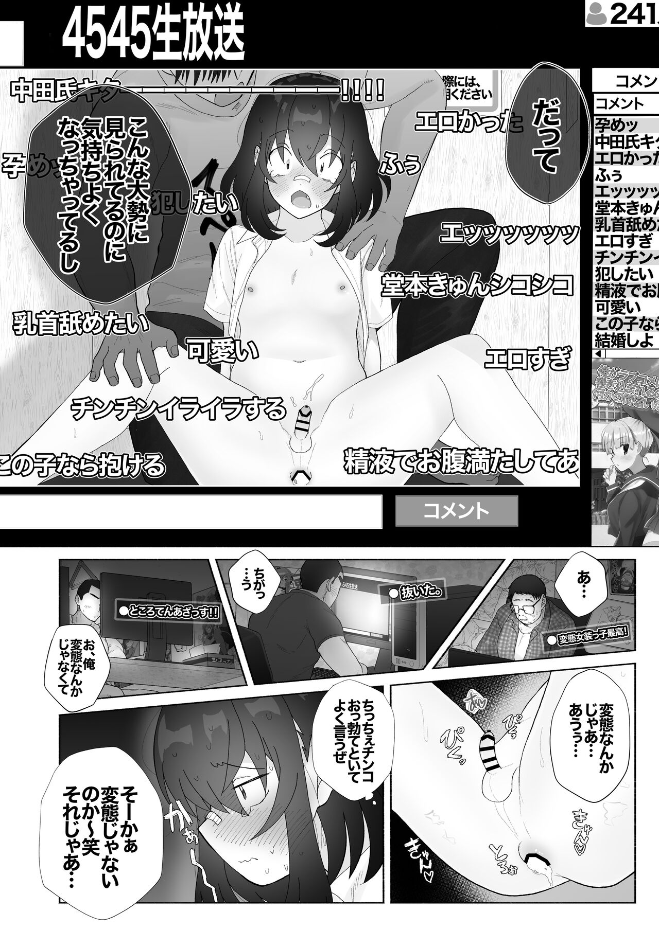 ゆずがえる page 8 full