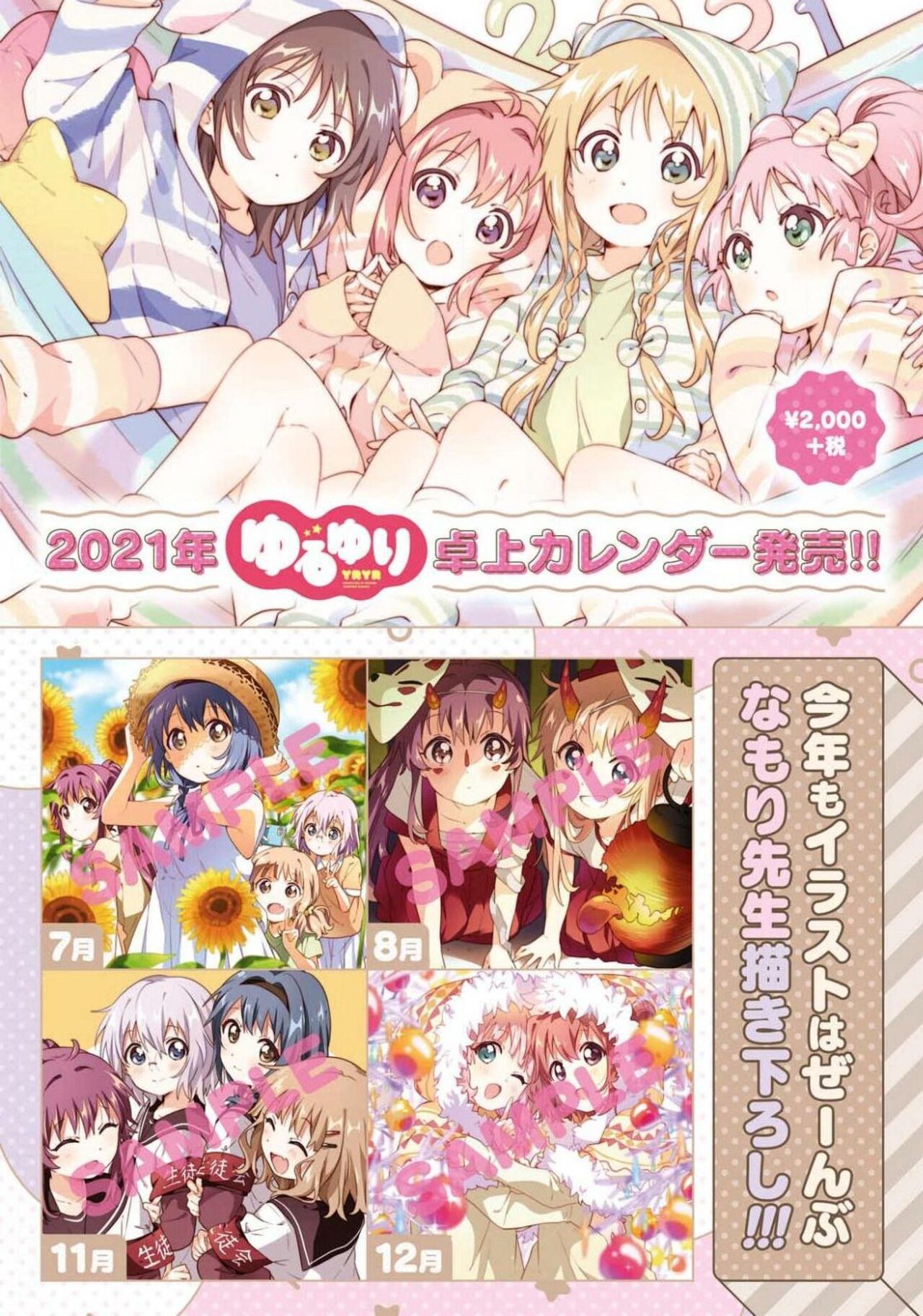 Comic Yuri Hime 2021-01 page 6 full