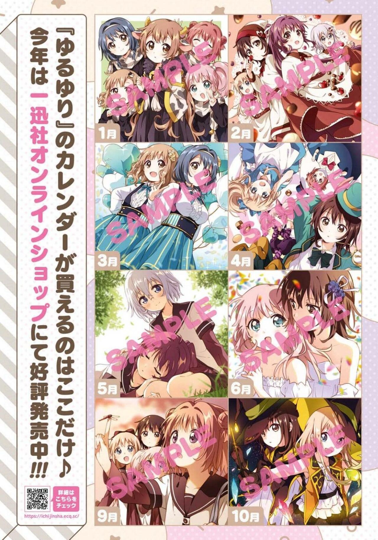 Comic Yuri Hime 2021-01 page 7 full