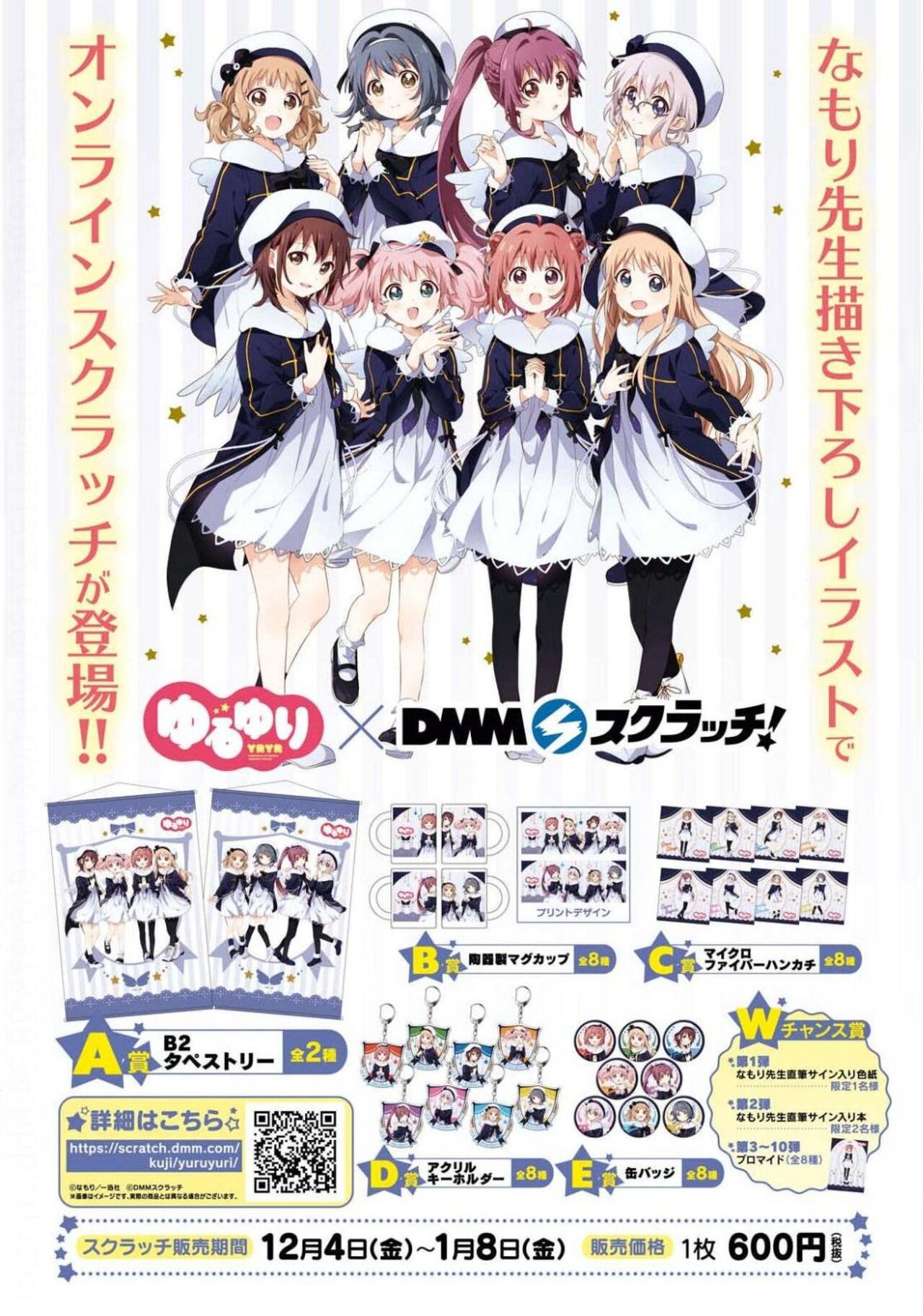 Comic Yuri Hime 2021-01 page 8 full