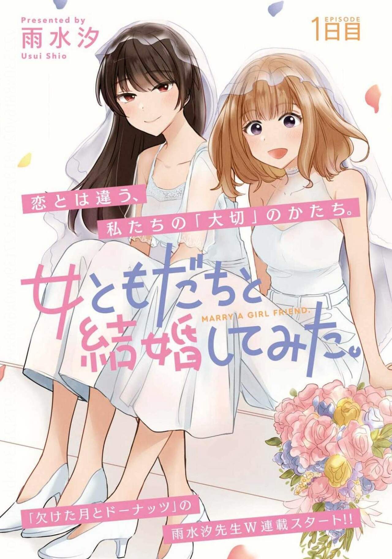 Comic Yuri Hime 2021-01 page 9 full