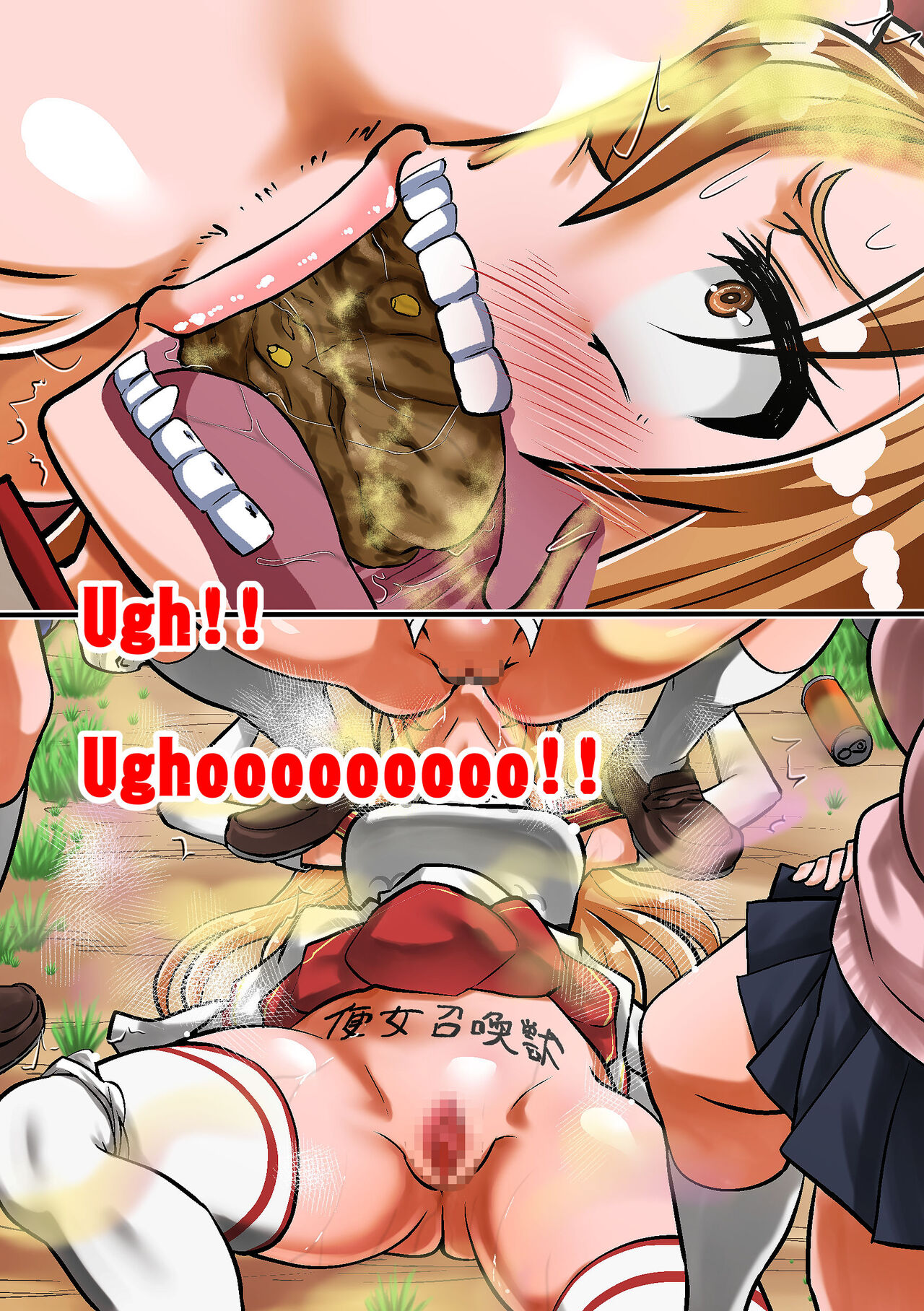 Summoned Toilet - Asuna page 6 full