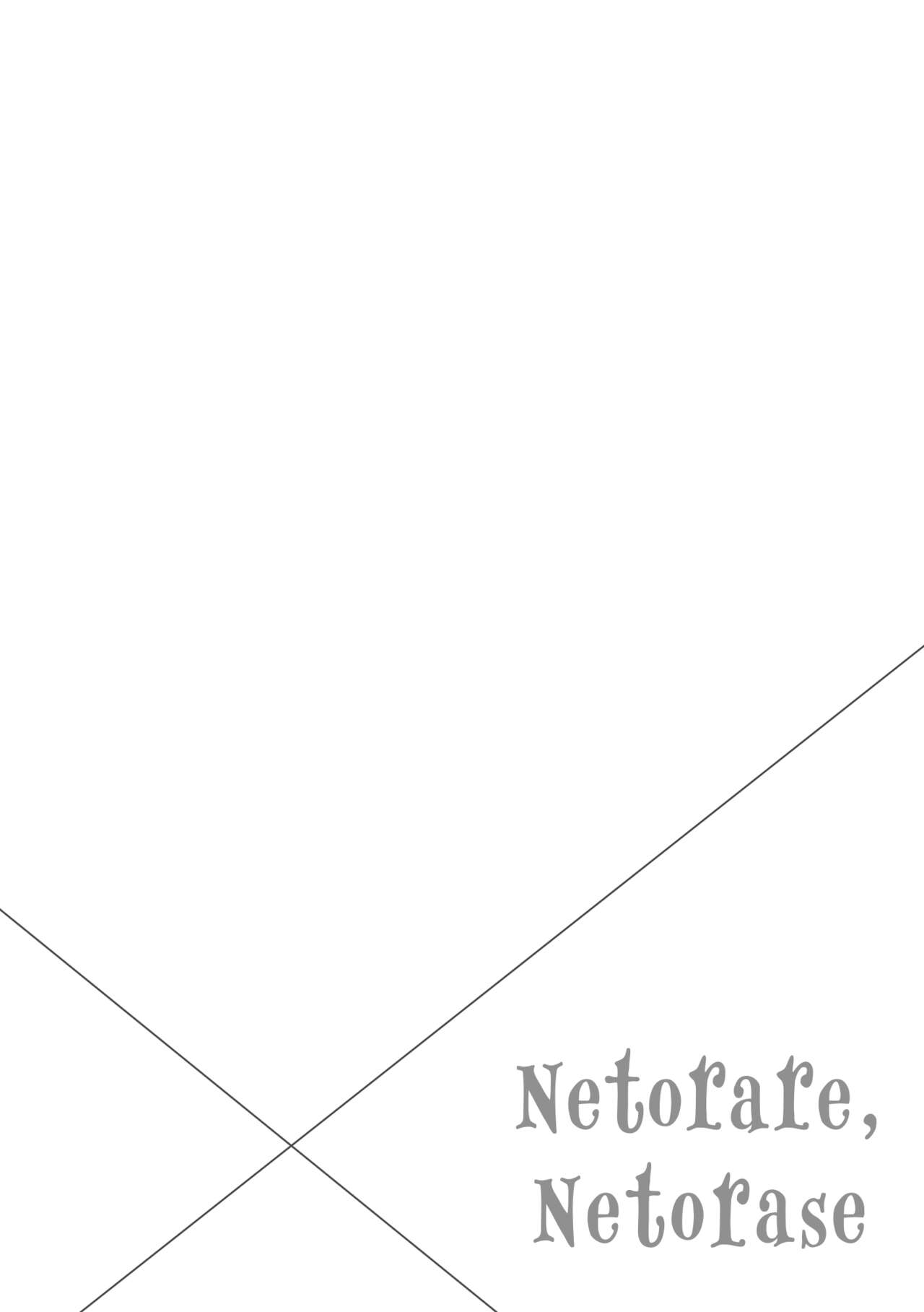 Netorarete Netorasete page 2 full
