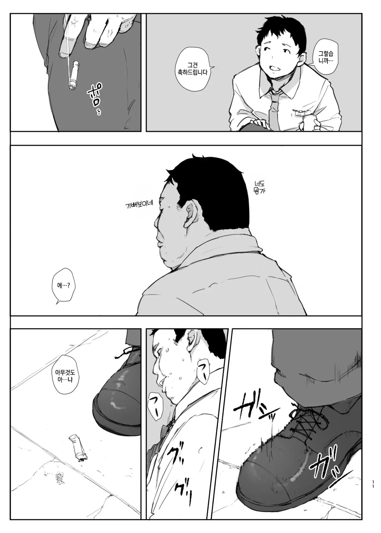 Kimi no Kanojo Yokatta yo. Meganekko NTR Tanpenshuu page 10 full
