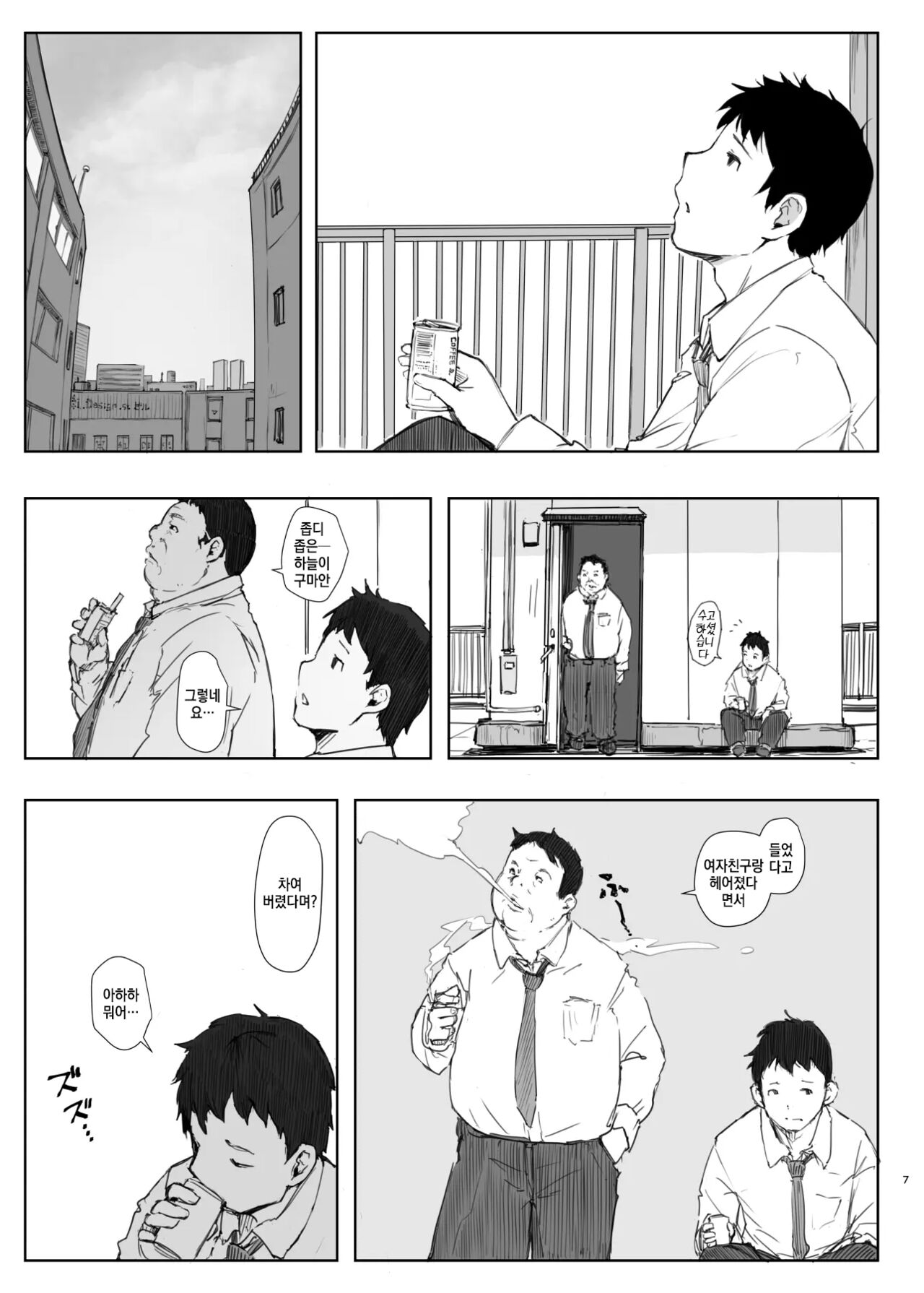 Kimi no Kanojo Yokatta yo. Meganekko NTR Tanpenshuu page 6 full
