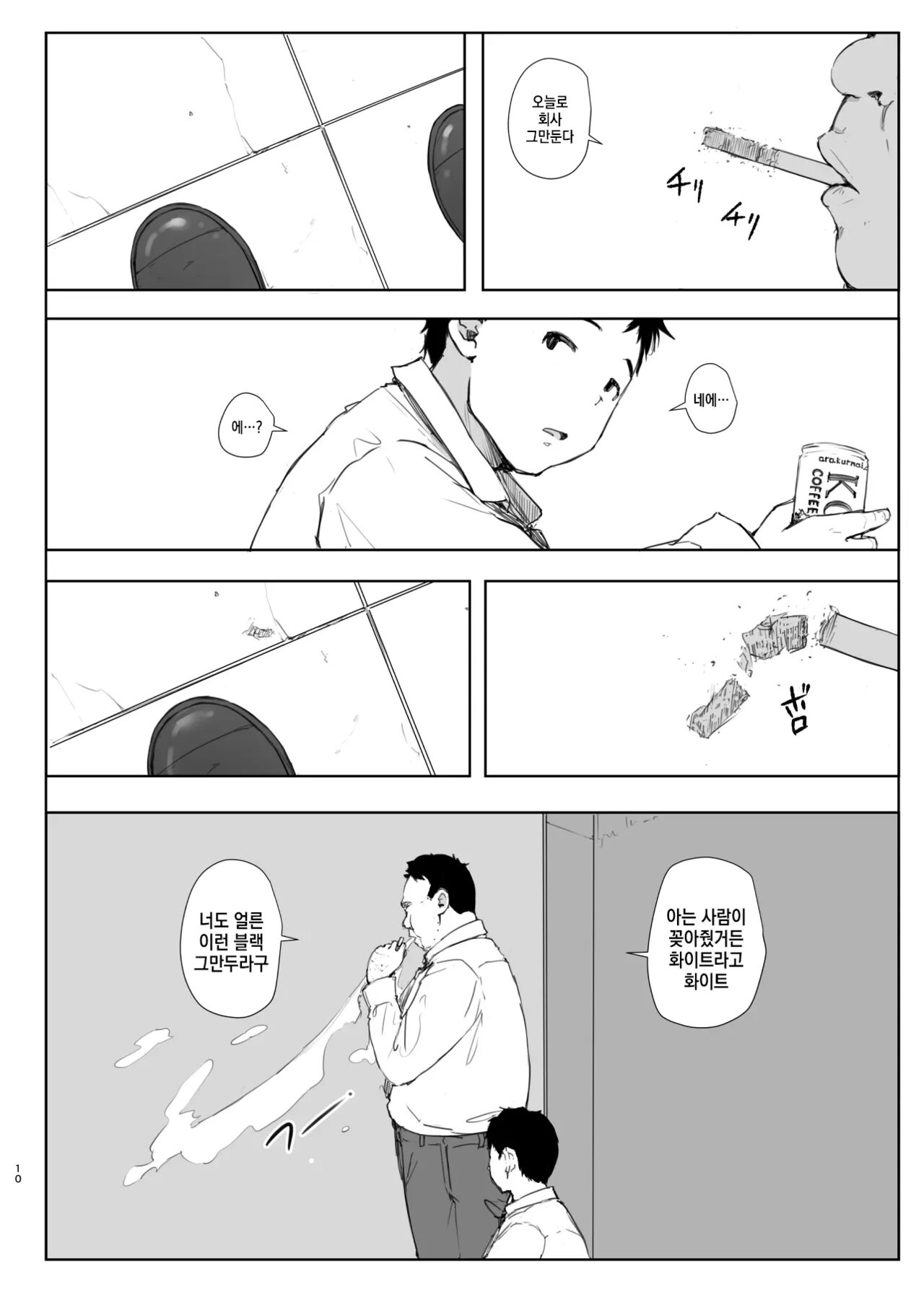 Kimi no Kanojo Yokatta yo. Meganekko NTR Tanpenshuu page 9 full