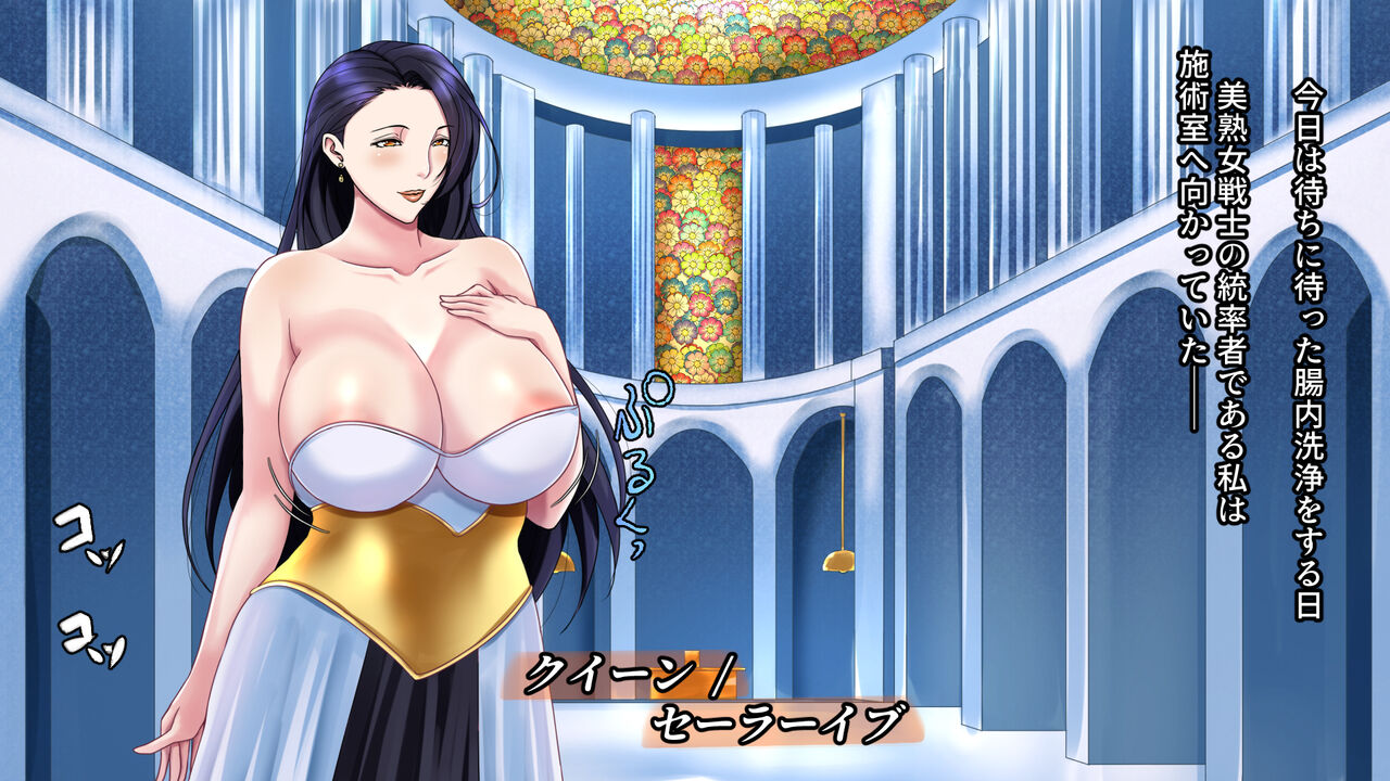 Bijukujo Senshi Sailor Maman 3 ~Chounai Senjou ni Hamatta Celeb Hitozuma ga Anal Seme Jigoku de Otosareru~ page 4 full