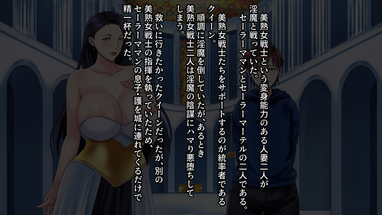 Bijukujo Senshi Sailor Maman 3 ~Chounai Senjou ni Hamatta Celeb Hitozuma ga Anal Seme Jigoku de Otosareru~ page 7 full
