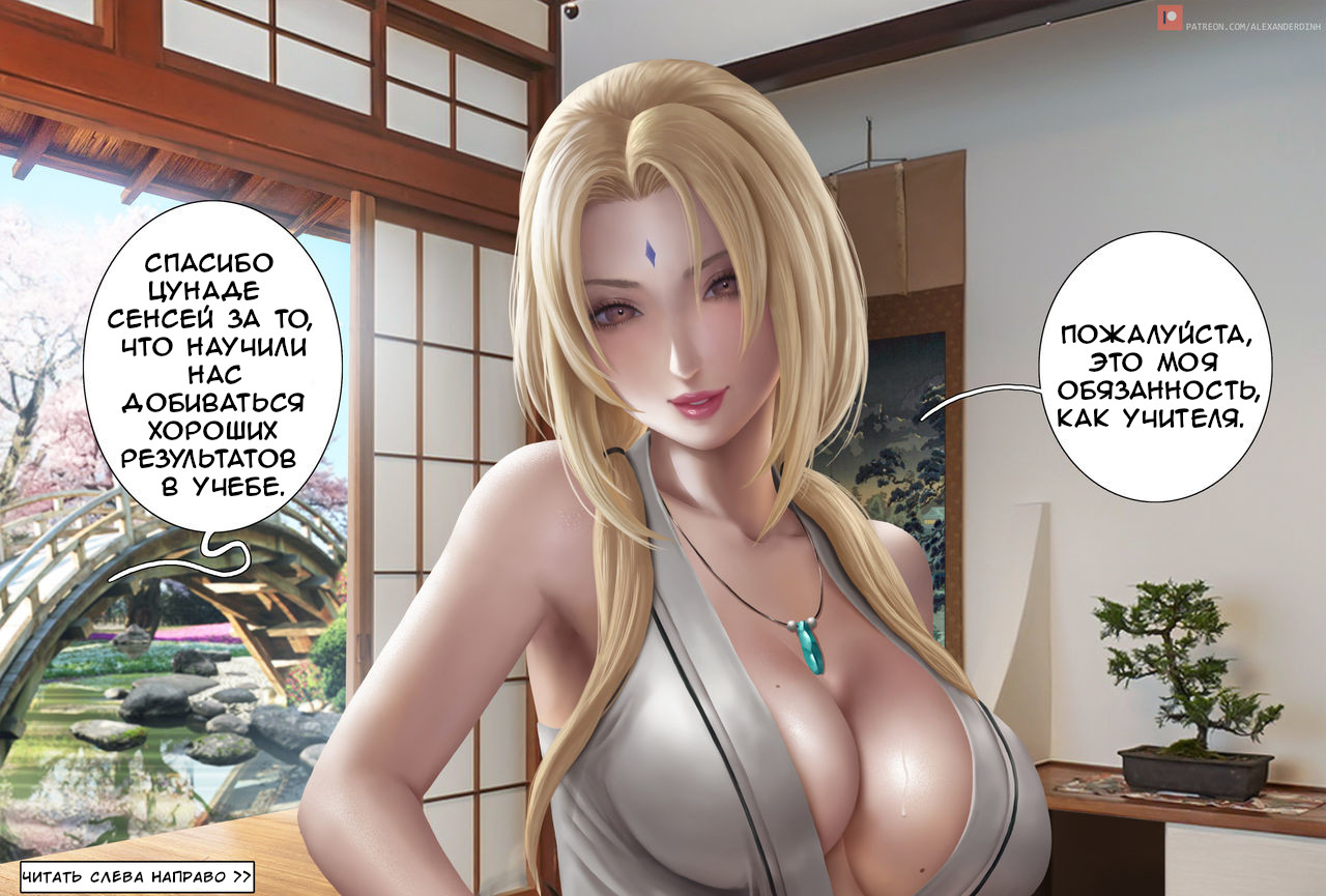 Tsunade page 2 full