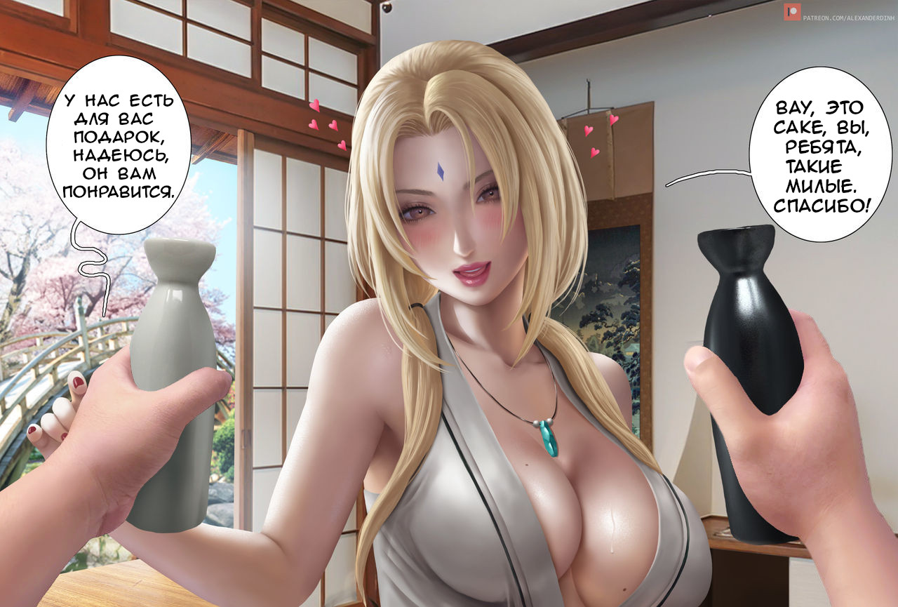 Tsunade page 3 full