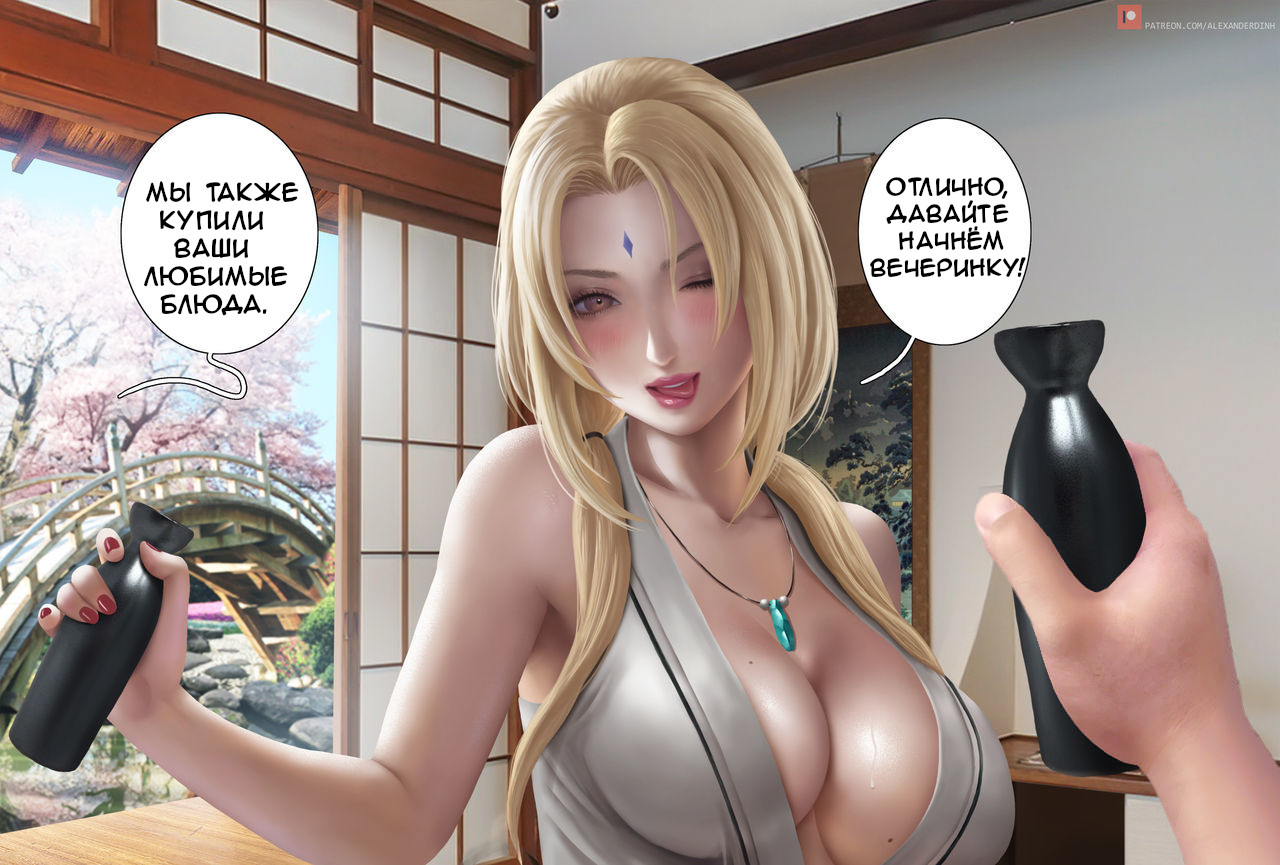 Tsunade page 4 full