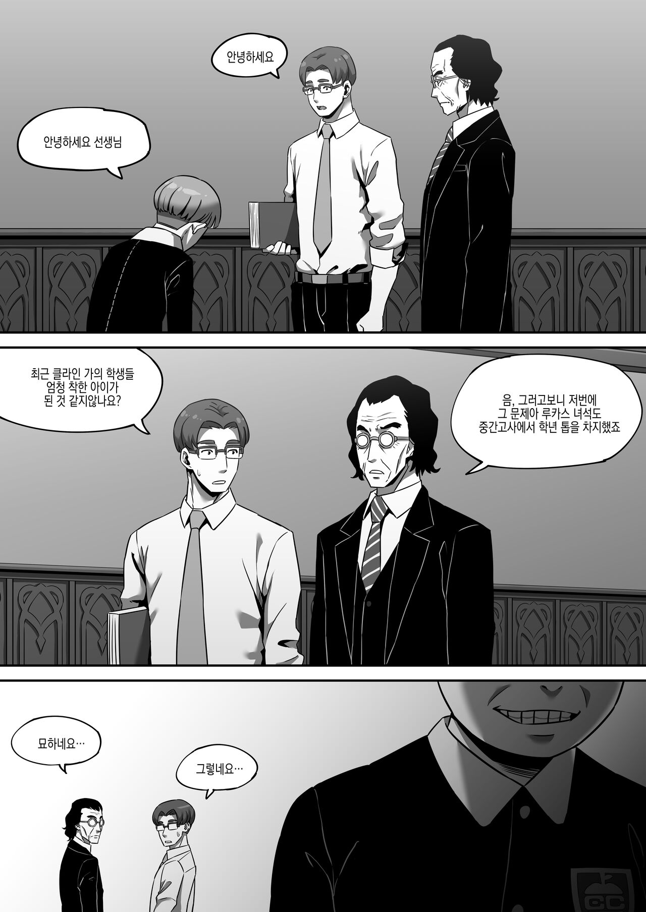 Klein Ryou Kyouyou Nikubenki Nyuugyuu Babaa Yor Forger 2 | 클라인 홀 공용 육변기 젖소 아줌마 요르 포져 2 page 4 full