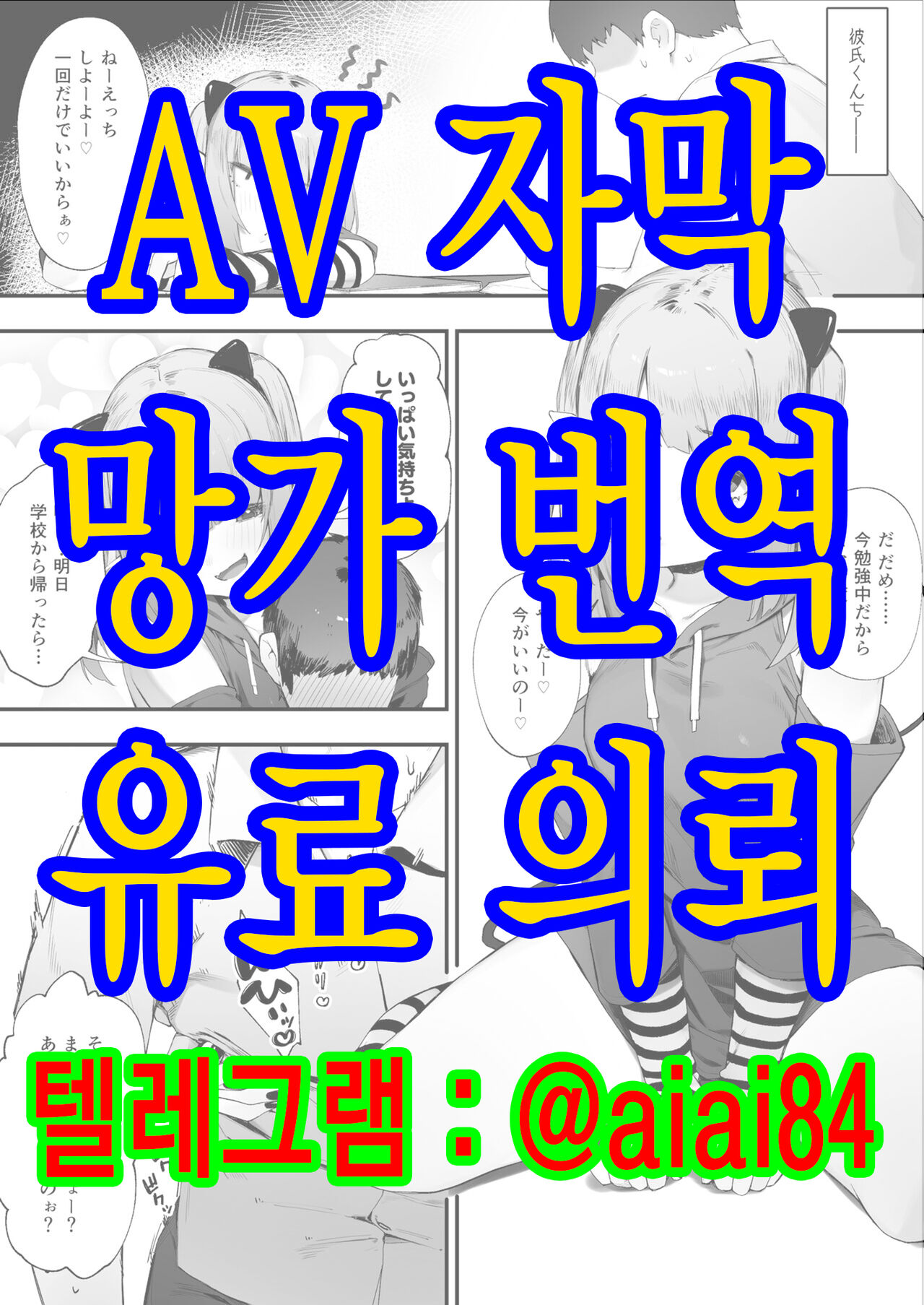 나른한 멘헤라 음마 쨩 page 1 full
