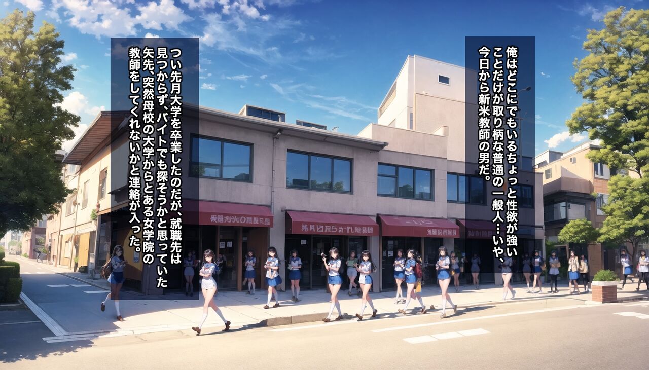 Youkoso！Nikuben jogakuin he！〜Bishoujo o Tsugitsugi ha me chira ka shi te tsukaisuteru chou haremu na Nichijou Seikatsu page 4 full