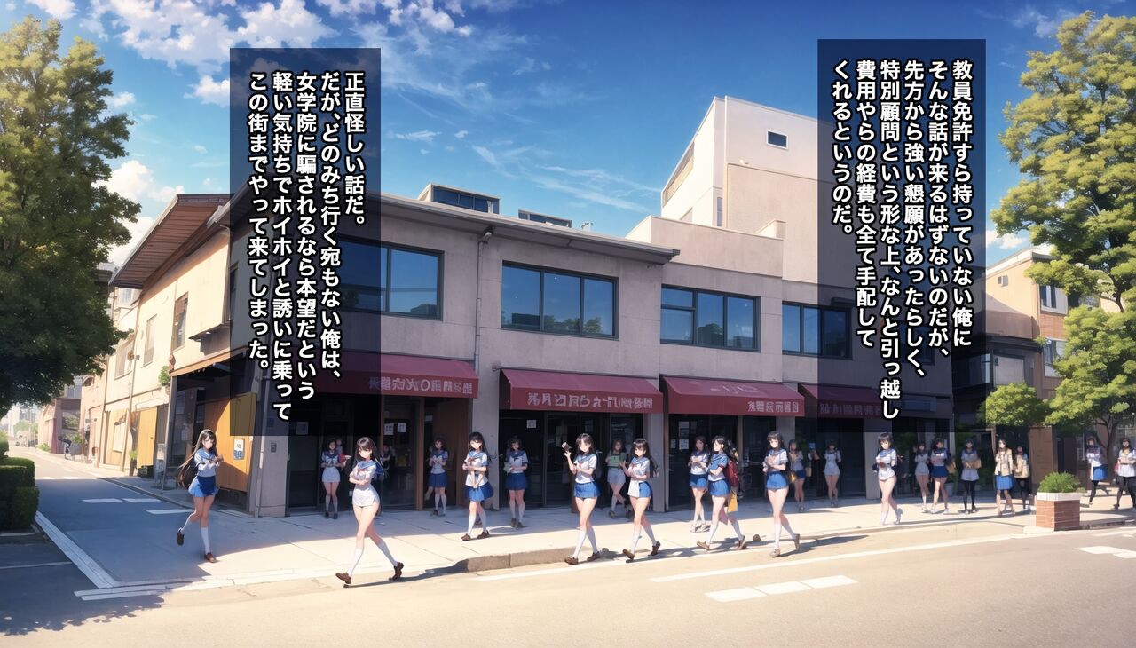 Youkoso！Nikuben jogakuin he！〜Bishoujo o Tsugitsugi ha me chira ka shi te tsukaisuteru chou haremu na Nichijou Seikatsu page 5 full