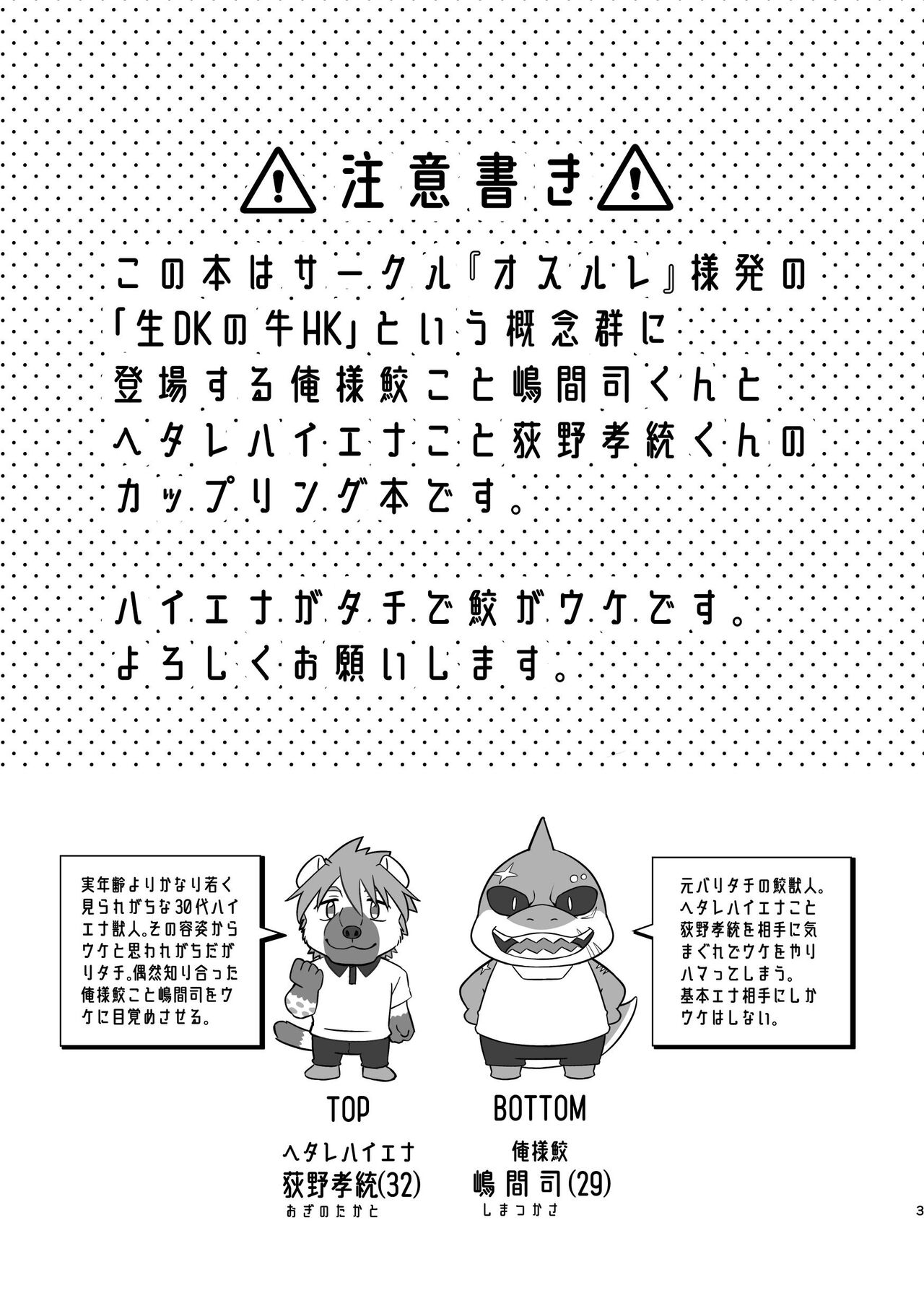 エナ鮫が白昼の温泉でドチャクソエロいファックを見せつけてくる18禁スケベ本【DL版】 page 3 full