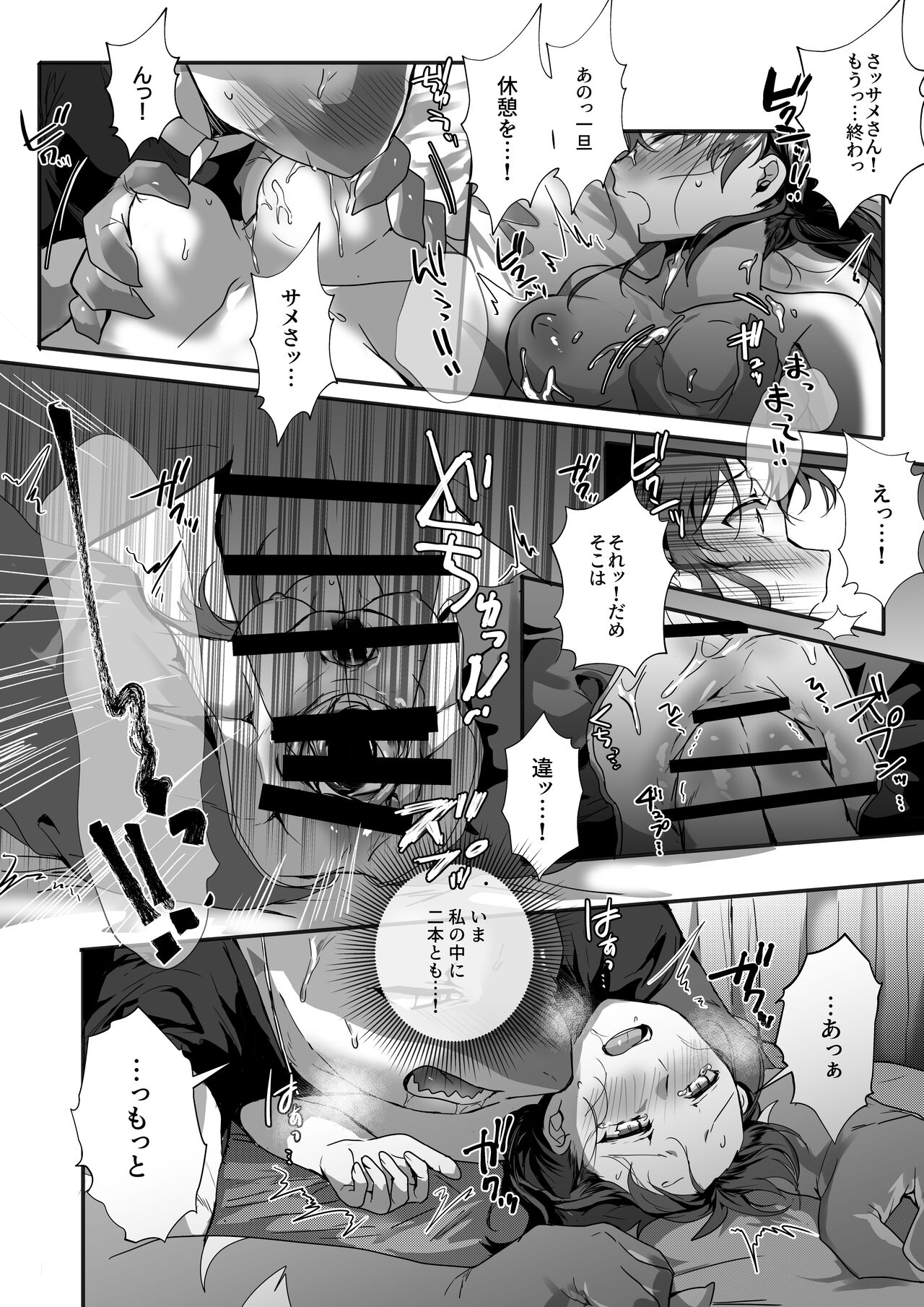 Same no Sakusei Shitari Nirin Sashi Sareru Hanashi page 10 full