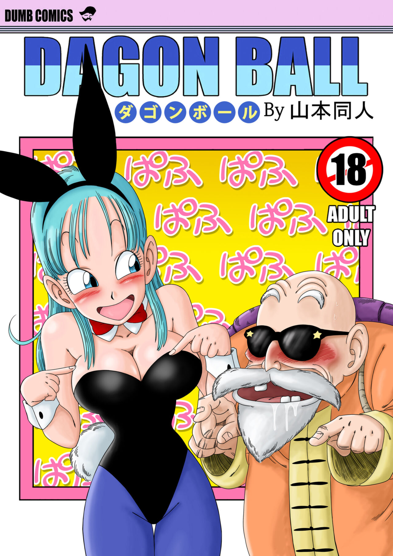 Bunny Girl Transformation! page 1 full