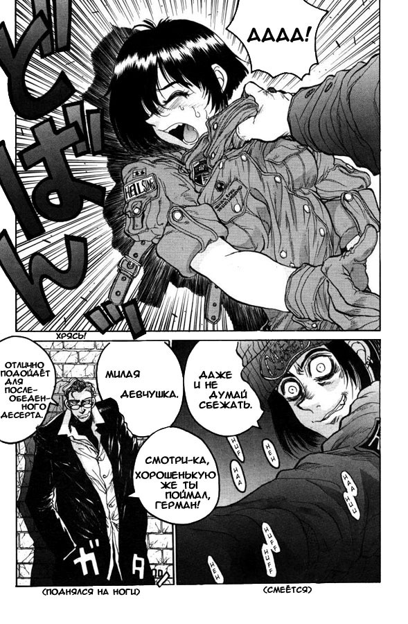 Hellsing. The Legends of a Vampire Hunter page 2 full