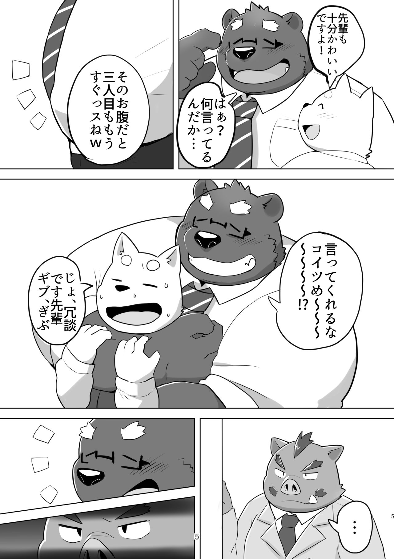 KUMAPAPA 1 page 5 full