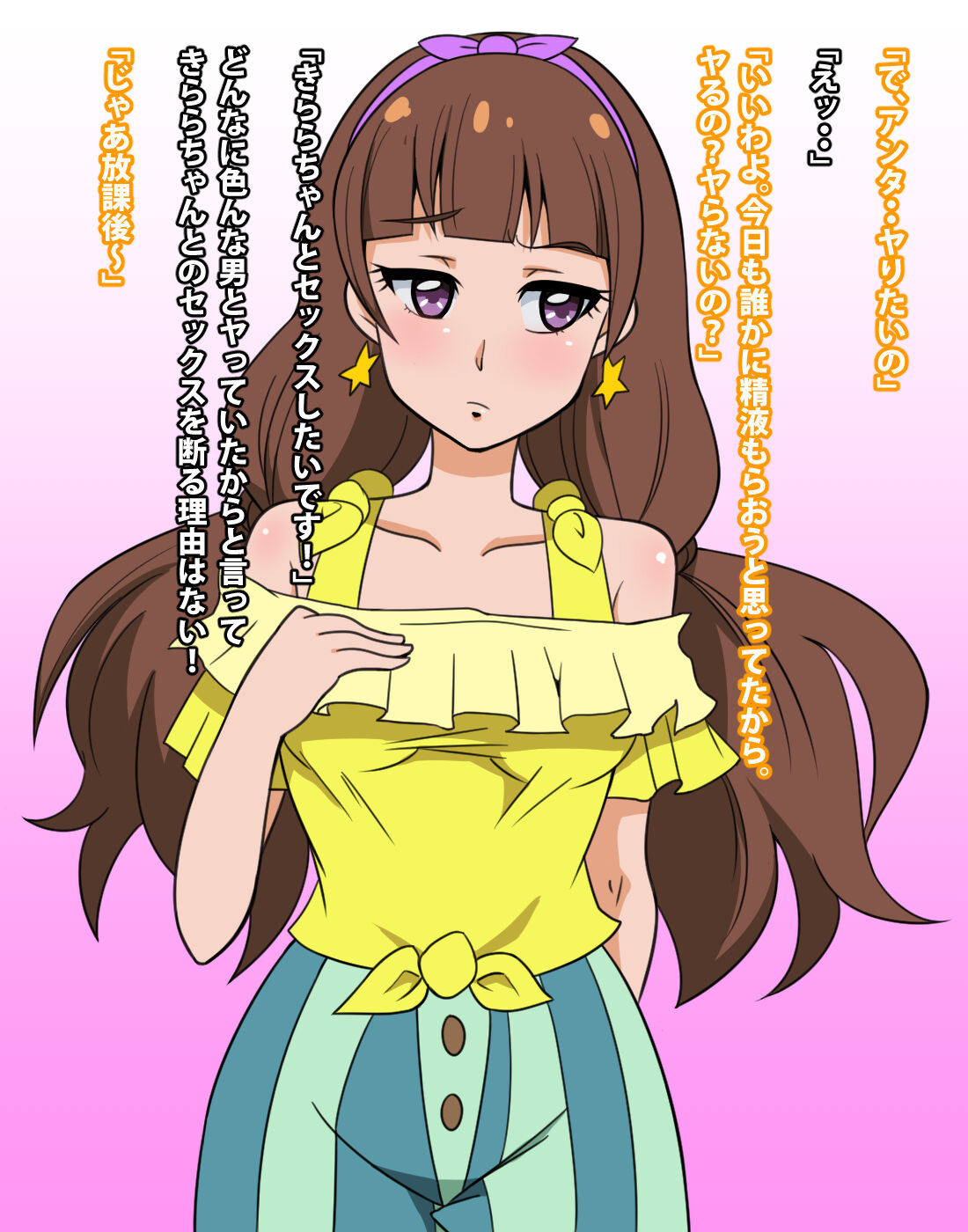 Go!プリンセスヌキキュア page 5 full