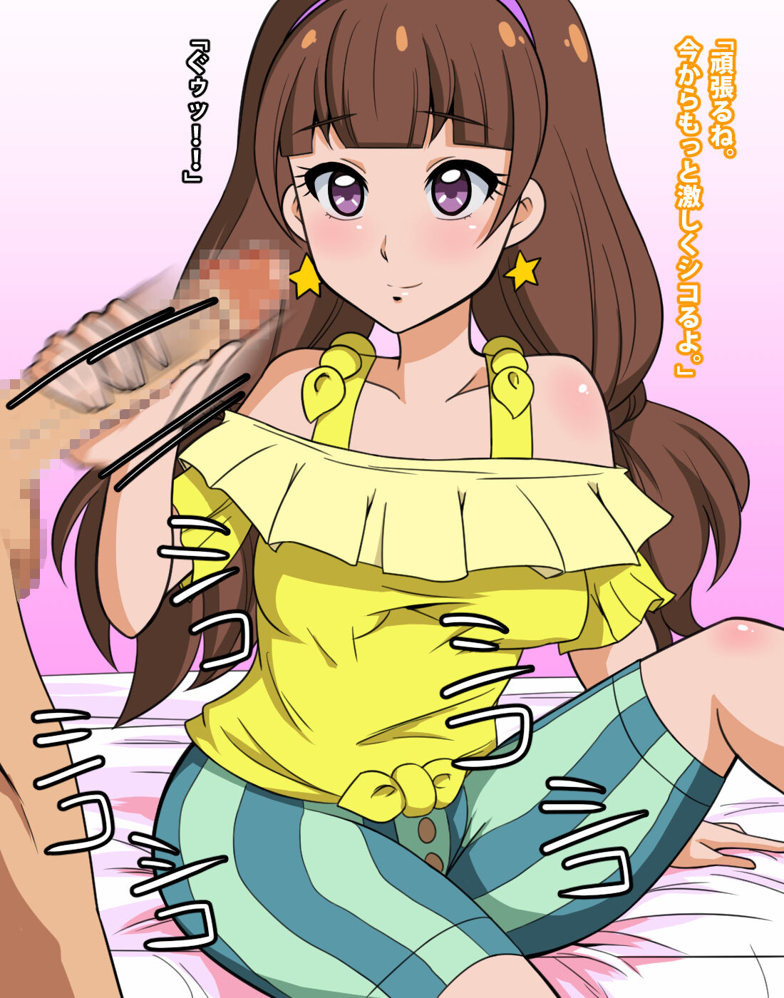 Go!プリンセスヌキキュア page 9 full