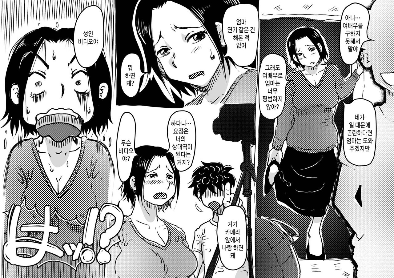 Hajimete no AV Ninkatsu Rei no "Ano Okaa-san" ga Musuko no Adult Video de Nakadashi Sarete Ninshin Saserarete Shimau Hanashi. | 첫AV 임신활동 '그 엄마'가 아들의 성인비디오에서 질내사정당해 임신해버리는 이야기 page 5 full