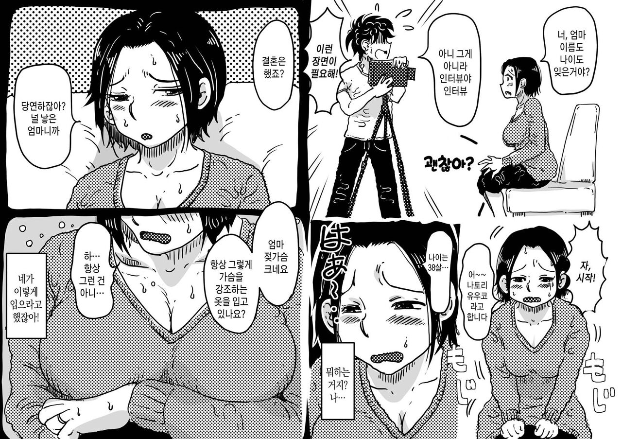 Hajimete no AV Ninkatsu Rei no "Ano Okaa-san" ga Musuko no Adult Video de Nakadashi Sarete Ninshin Saserarete Shimau Hanashi. | 첫AV 임신활동 '그 엄마'가 아들의 성인비디오에서 질내사정당해 임신해버리는 이야기 page 7 full