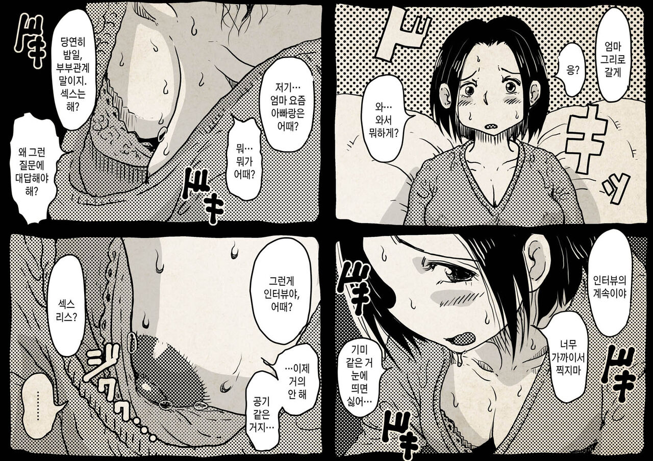 Hajimete no AV Ninkatsu Rei no "Ano Okaa-san" ga Musuko no Adult Video de Nakadashi Sarete Ninshin Saserarete Shimau Hanashi. | 첫AV 임신활동 '그 엄마'가 아들의 성인비디오에서 질내사정당해 임신해버리는 이야기 page 8 full