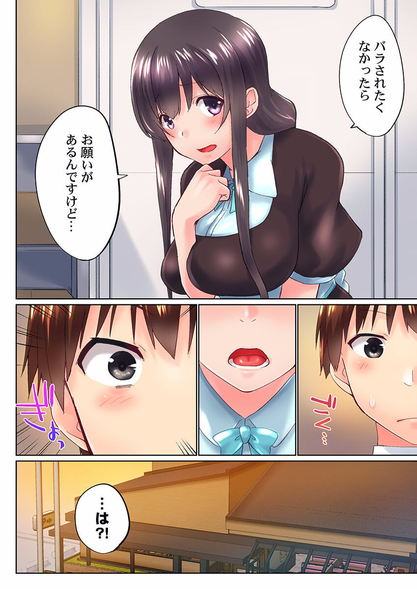 Jitsu wa Ima Haittemasu.... Ofuro de Onii-chan no Katai Are ga... 34 page 10 full