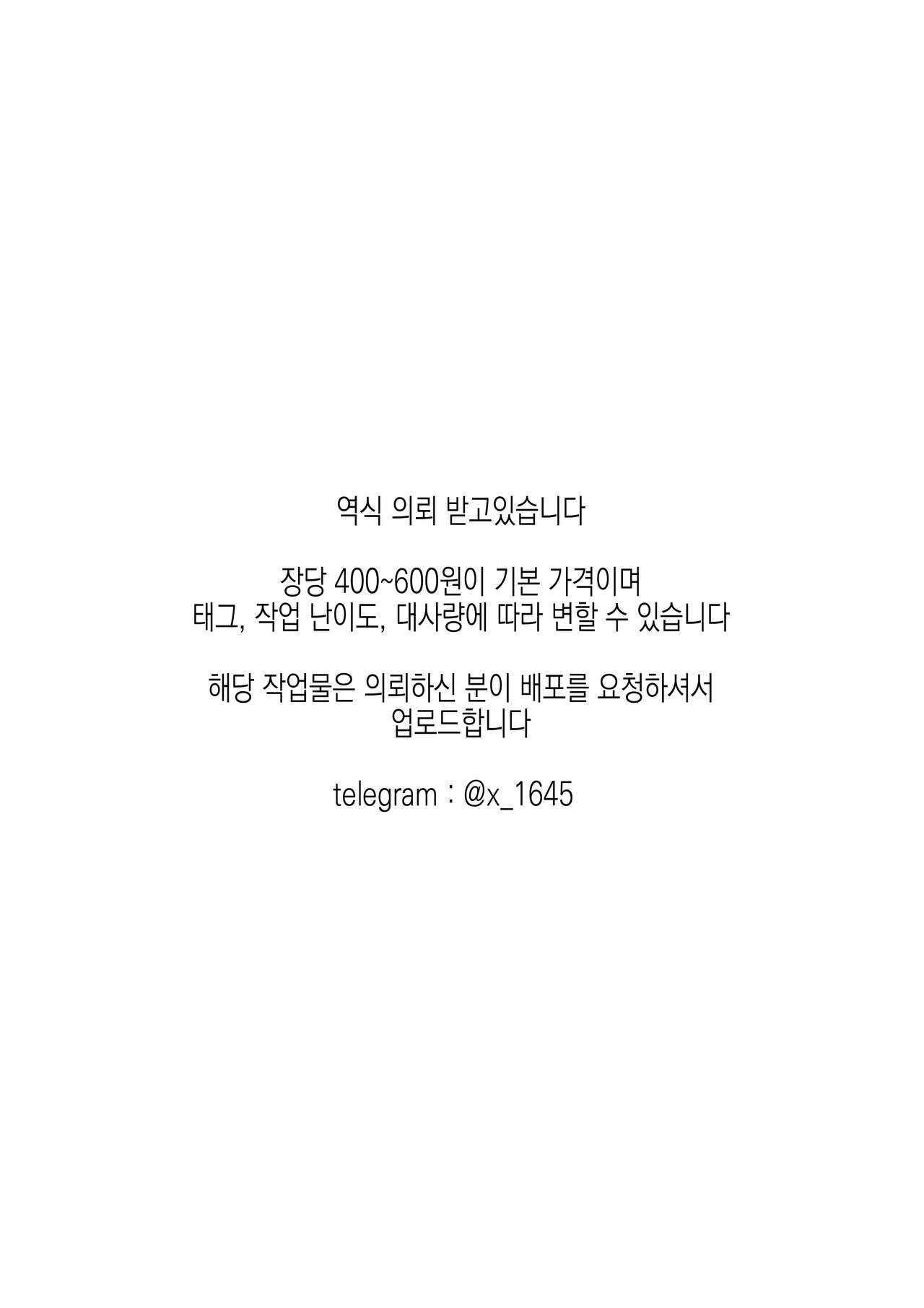 Asunama 9 | 아스나마 9 page 2 full