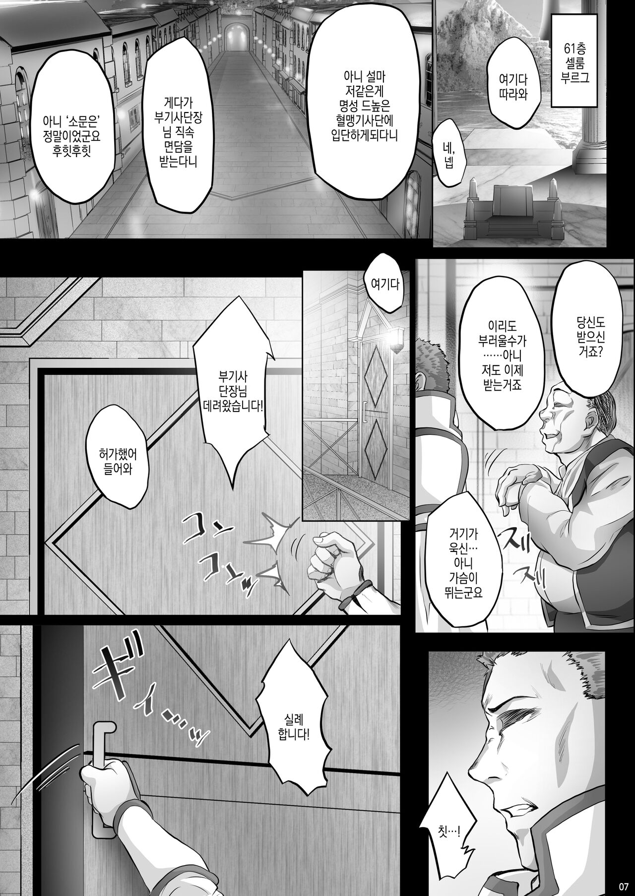 Asunama 9 | 아스나마 9 page 7 full