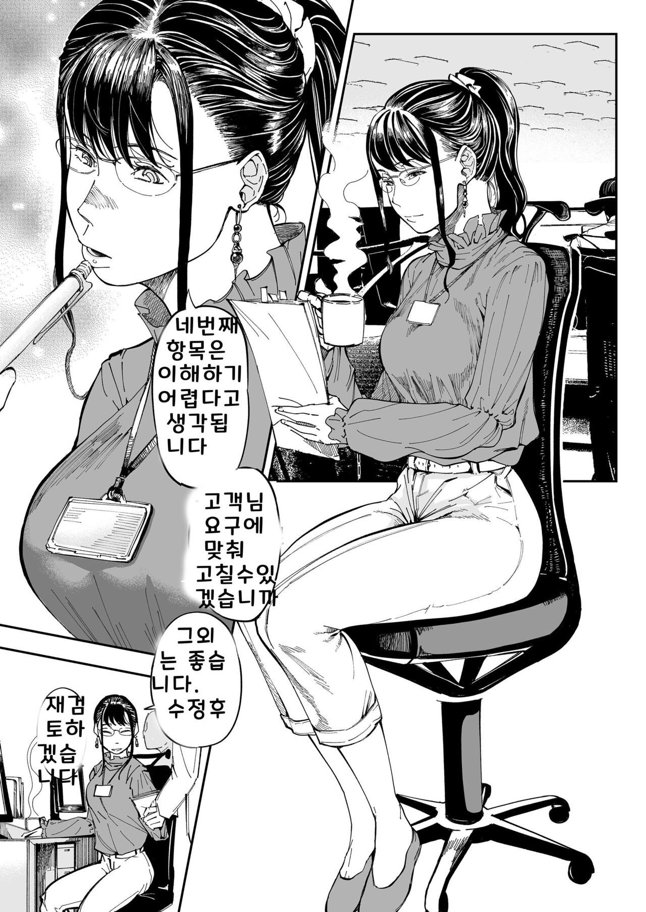Aneki no Ero Aka Mitsuketara | 누나의 음란한 뒷계정을 발견하다 page 2 full