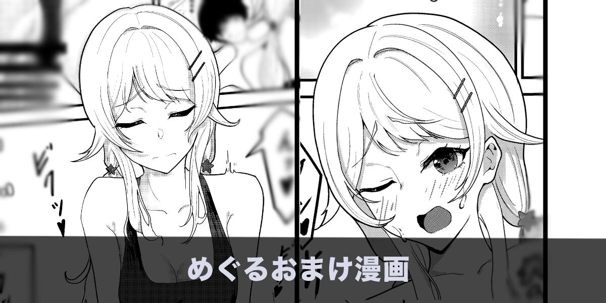 ●PIXIV● あめおとこ page 2 full
