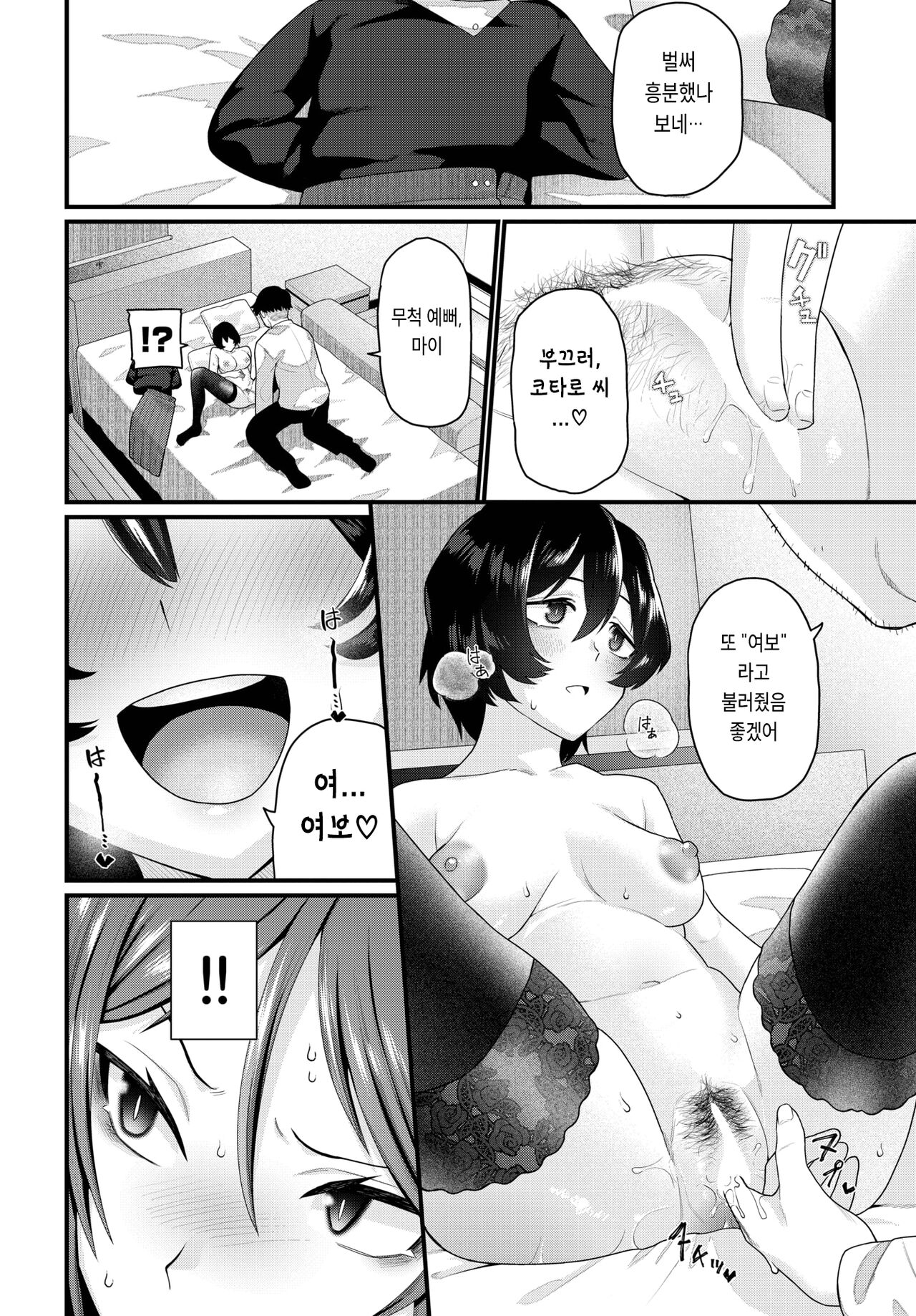 Watashi no Otousan page 6 full