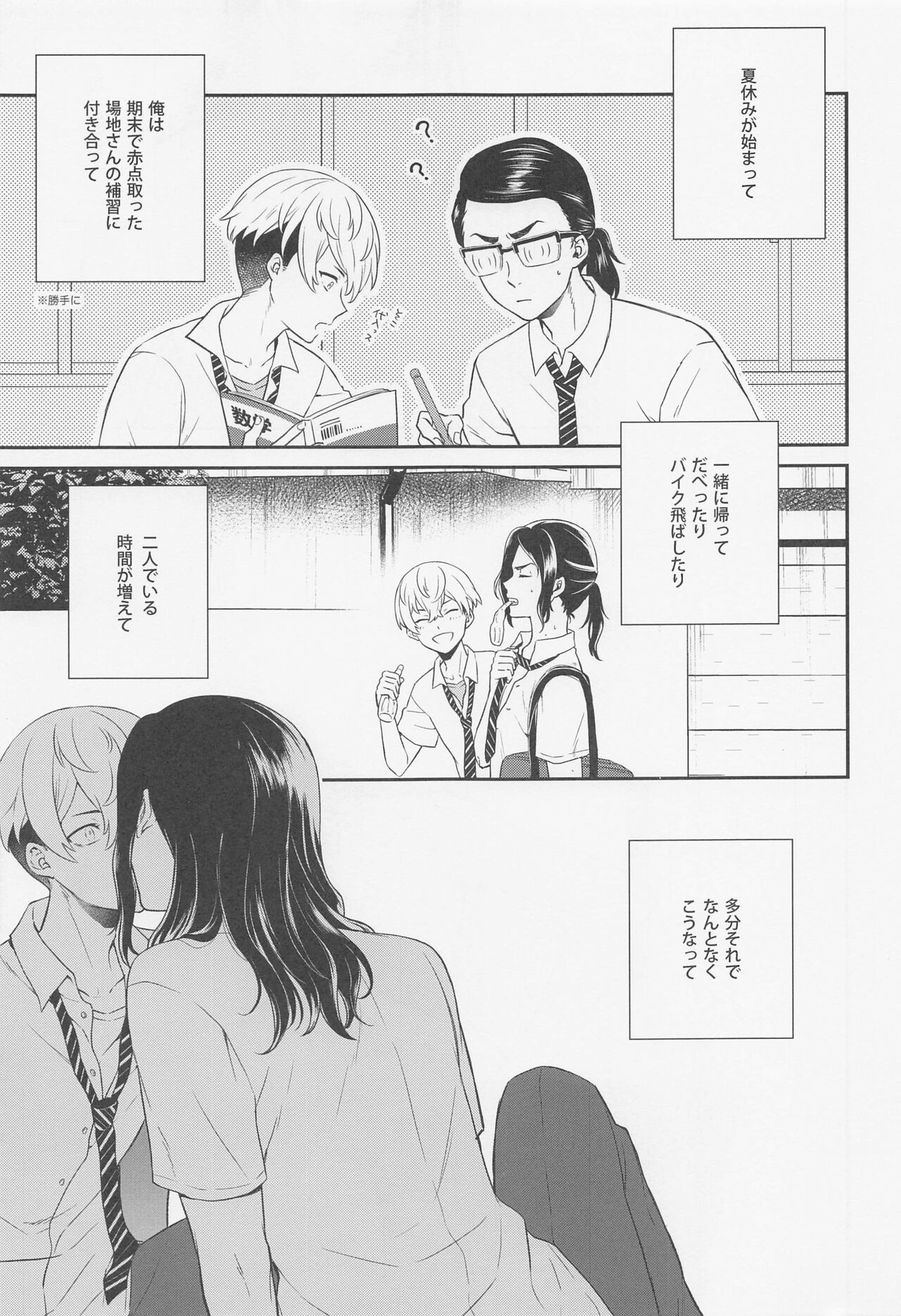tide. page 6 full