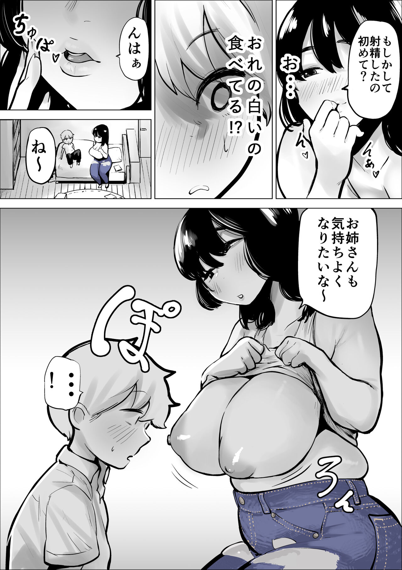 Tomodachi Onee-san wa Shigeki ga Tsuyoi page 10 full