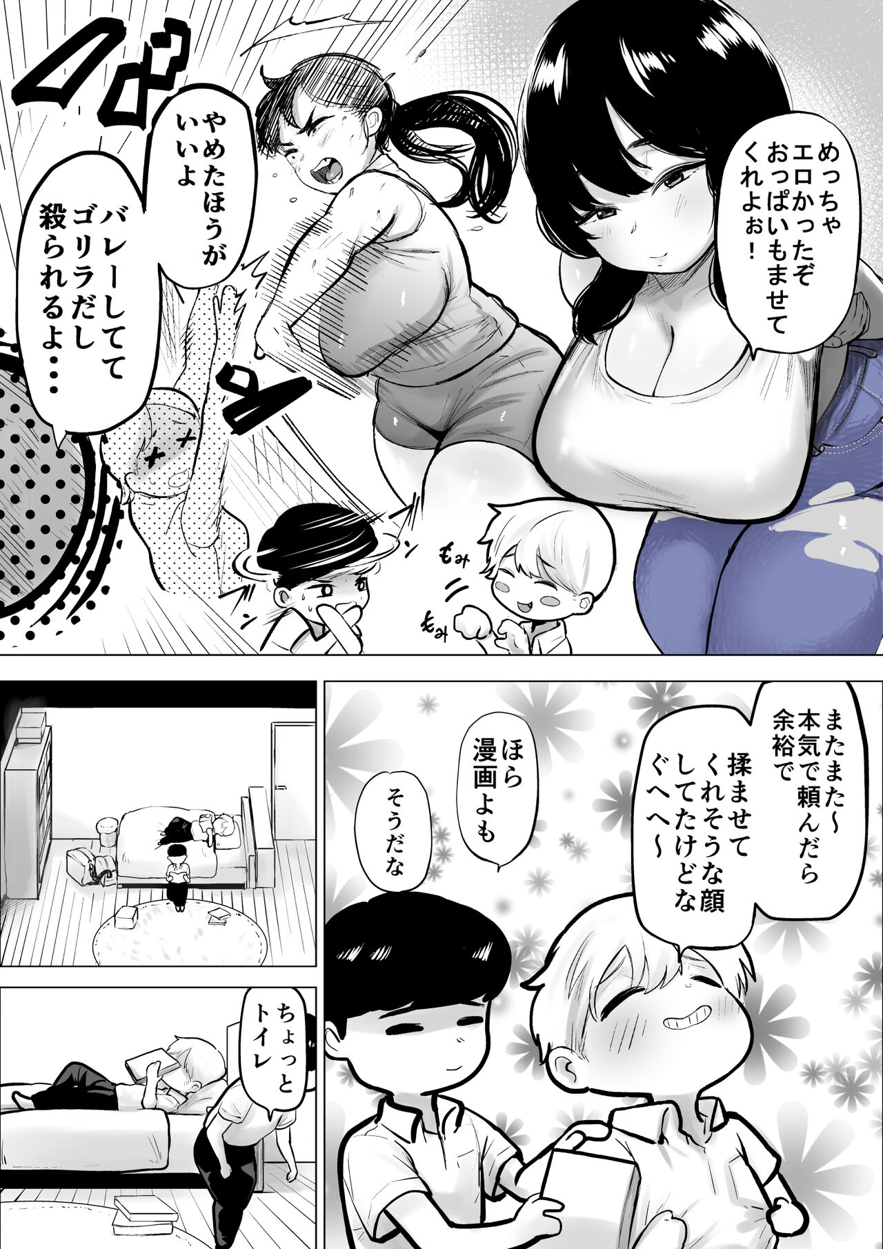 Tomodachi Onee-san wa Shigeki ga Tsuyoi page 3 full