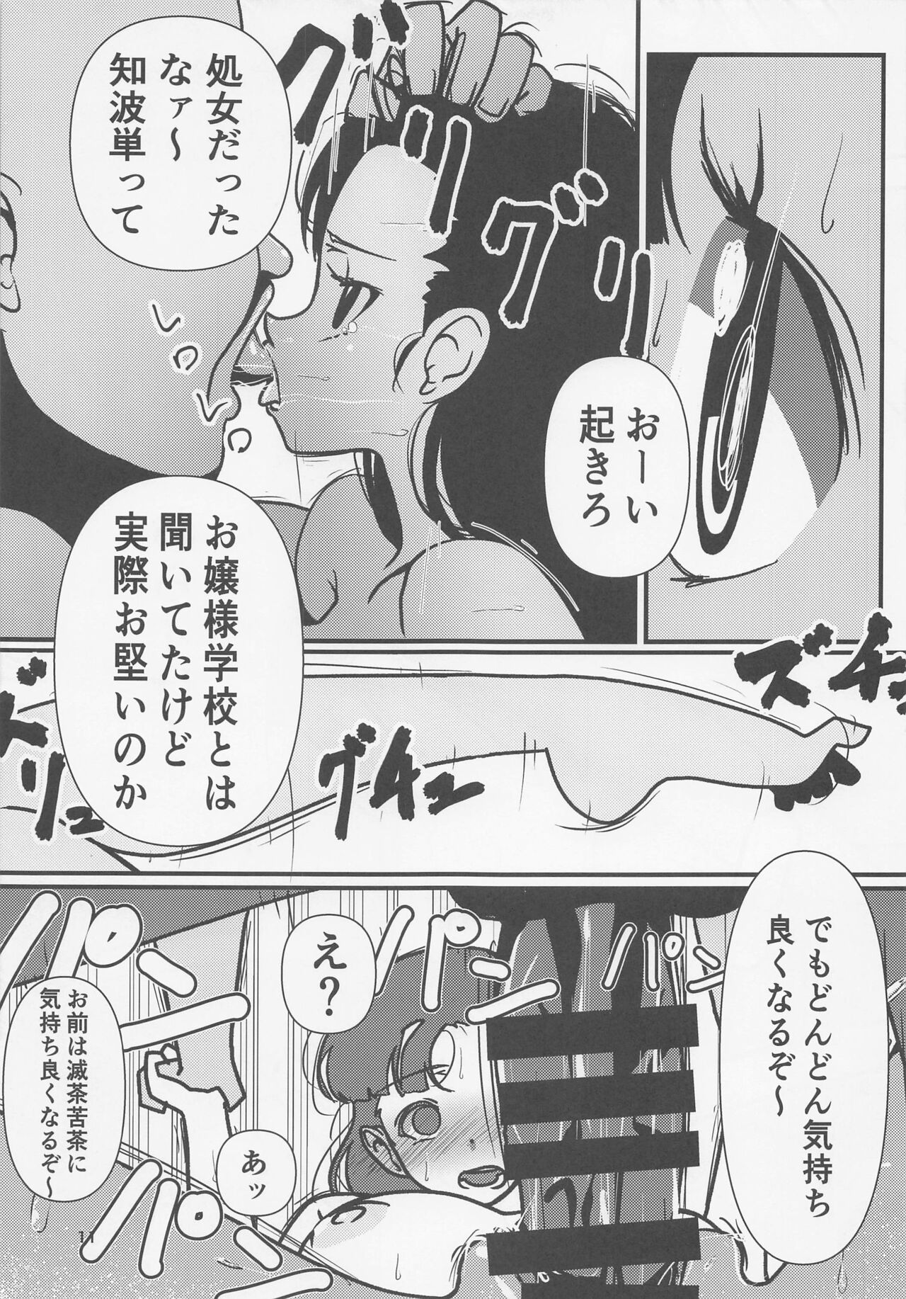 Nishi Kinuyo Saimin Senshadou page 10 full