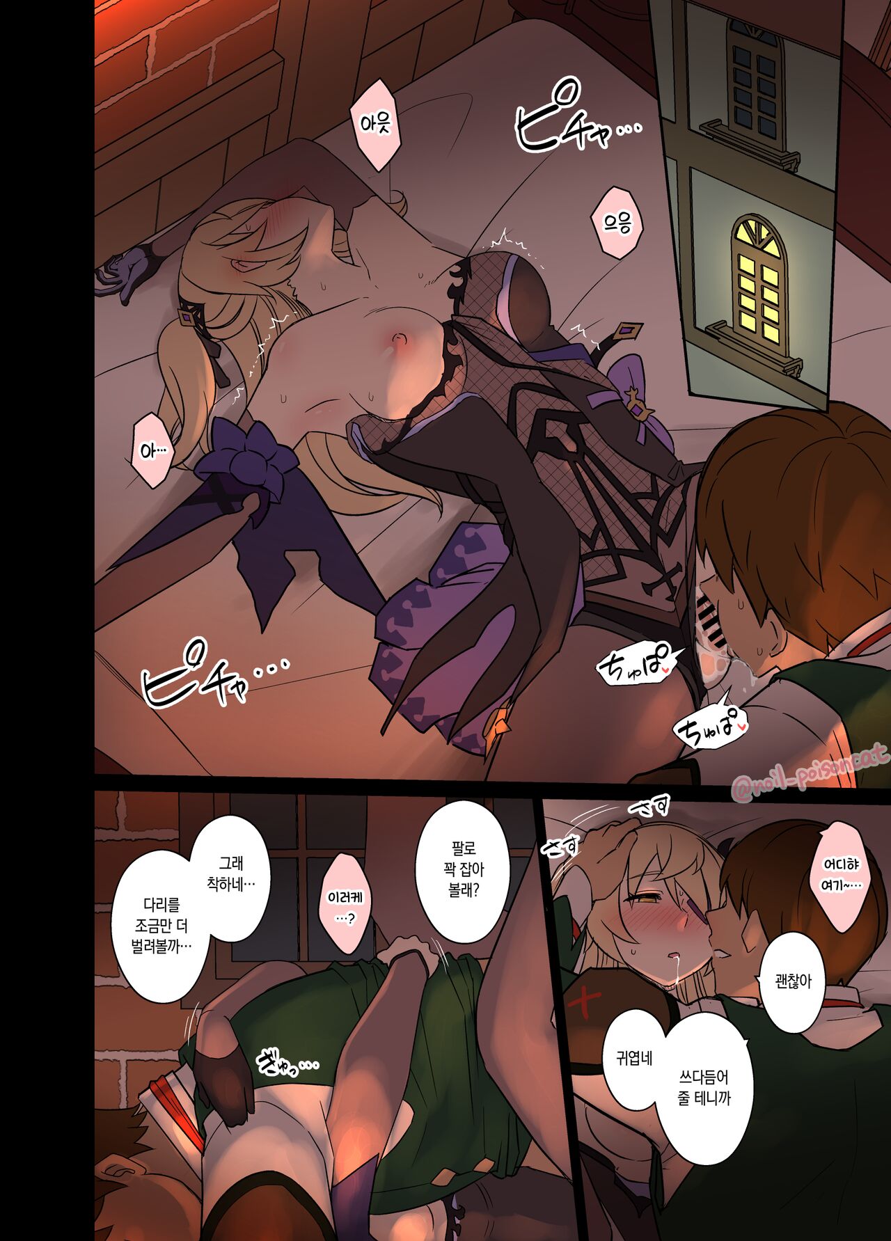 Deisui Shita Fischl ni Warui Koto o Suru Hanashi | 만취한 피슬에게 나쁜 짓을 하는 이야기 page 5 full