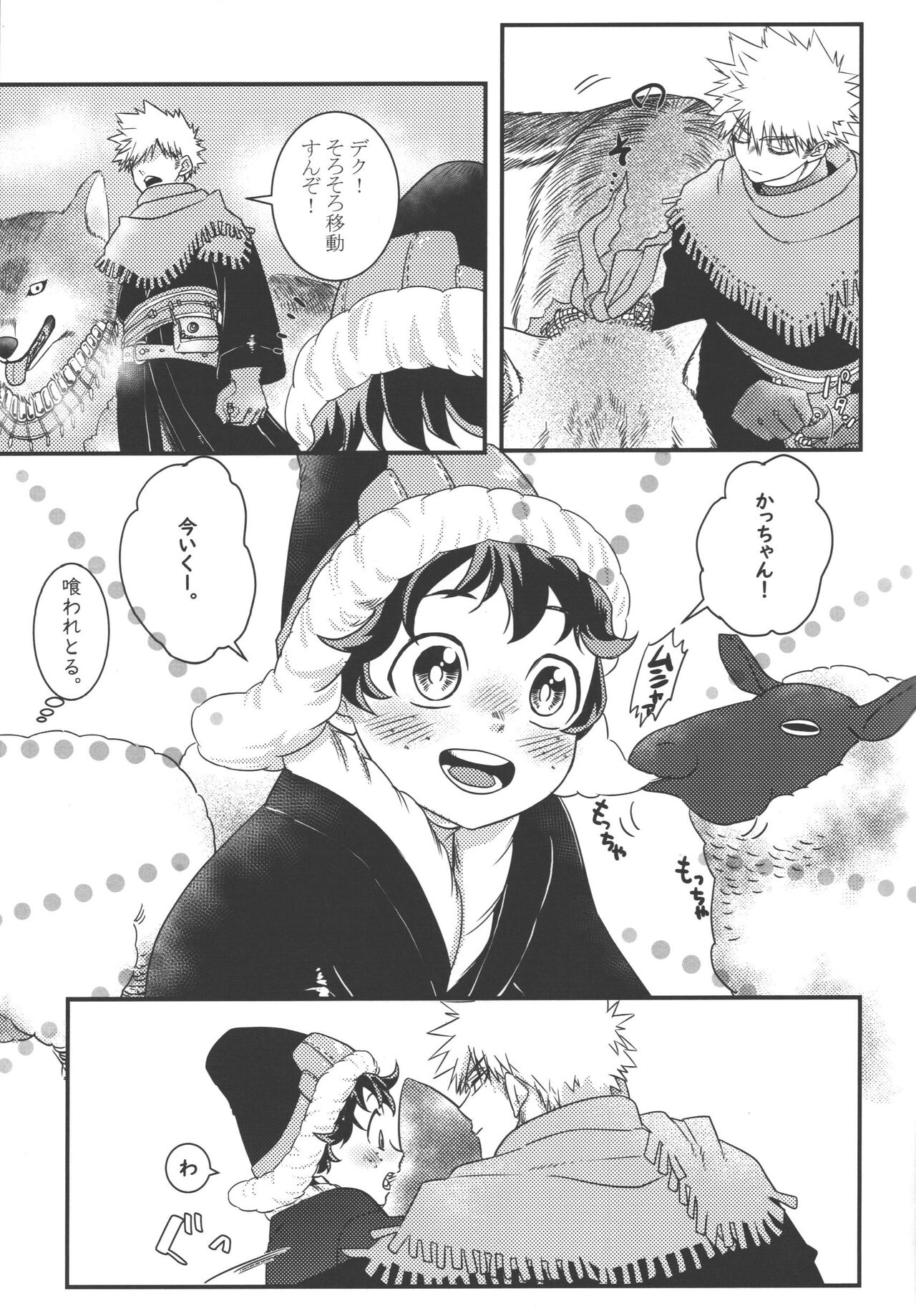 Hana to Arashi page 9 full