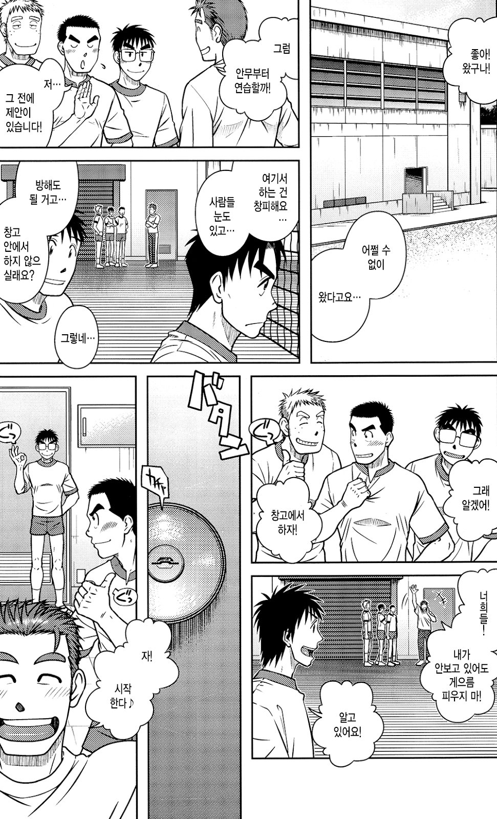 OSSU COMIC page 7 full