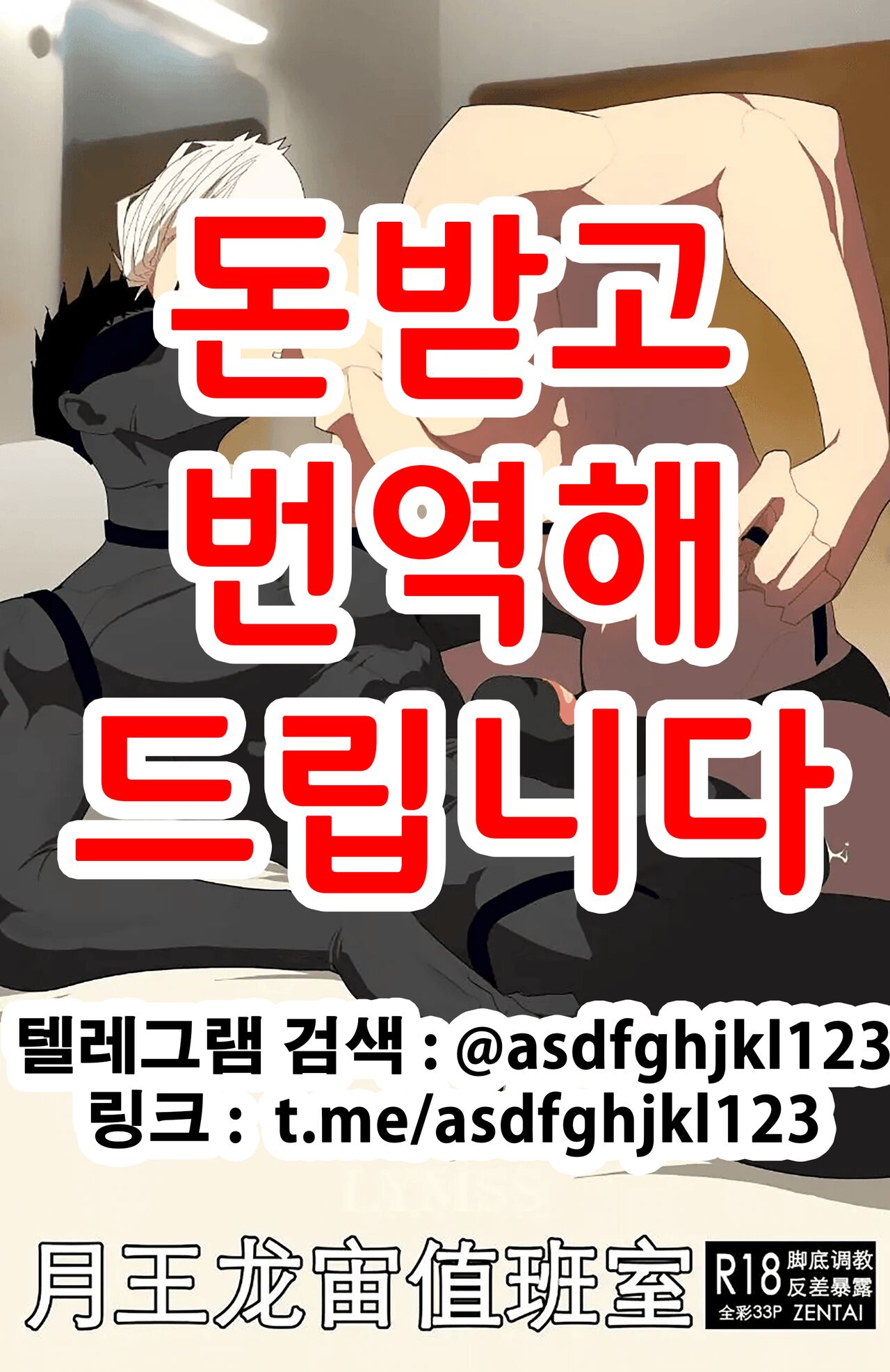 Duty Room of Lunak & Drakosm page 1 full