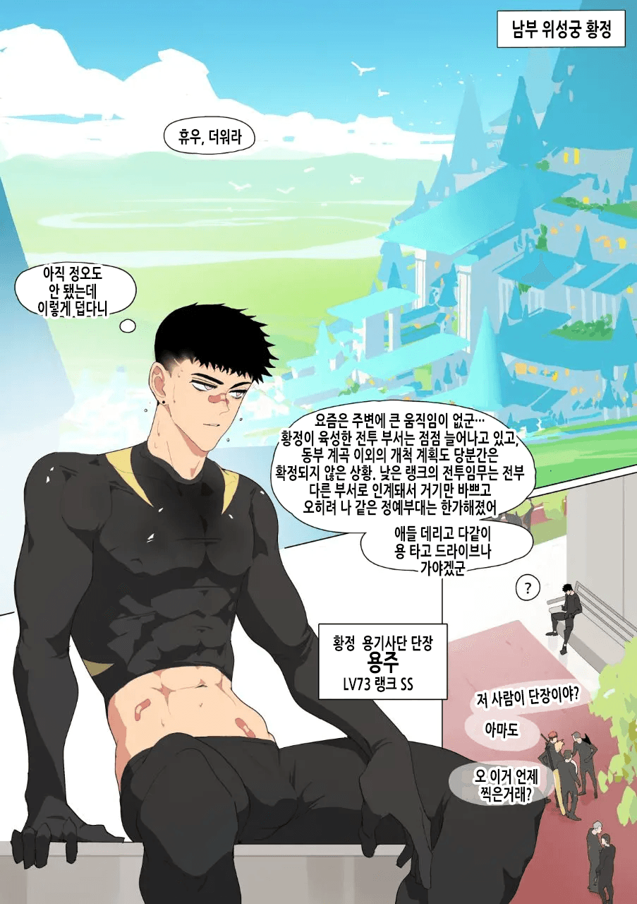 Duty Room of Lunak & Drakosm page 3 full