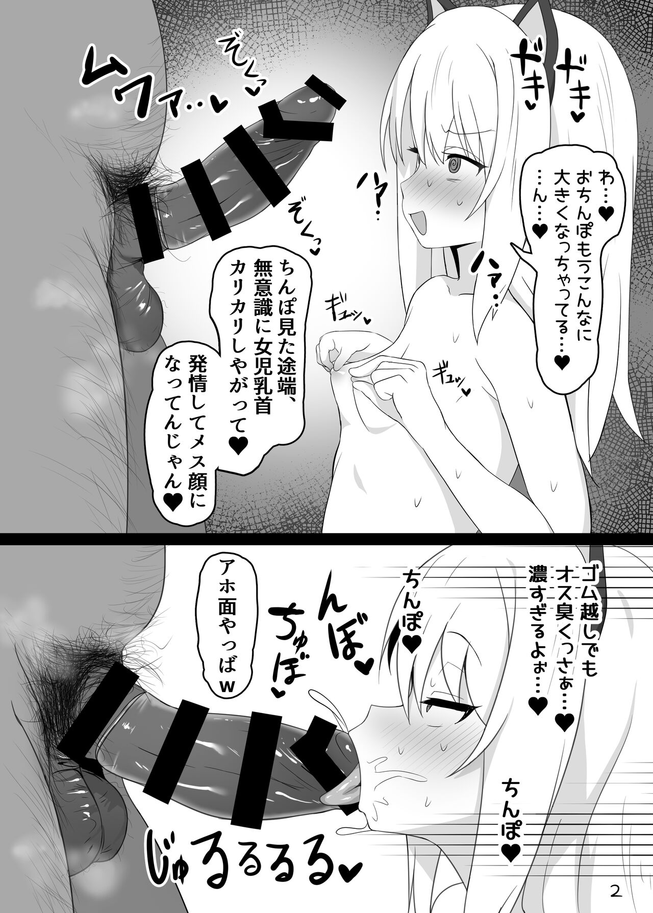 Mahō Shōjo wa Minna Dakara page 3 full