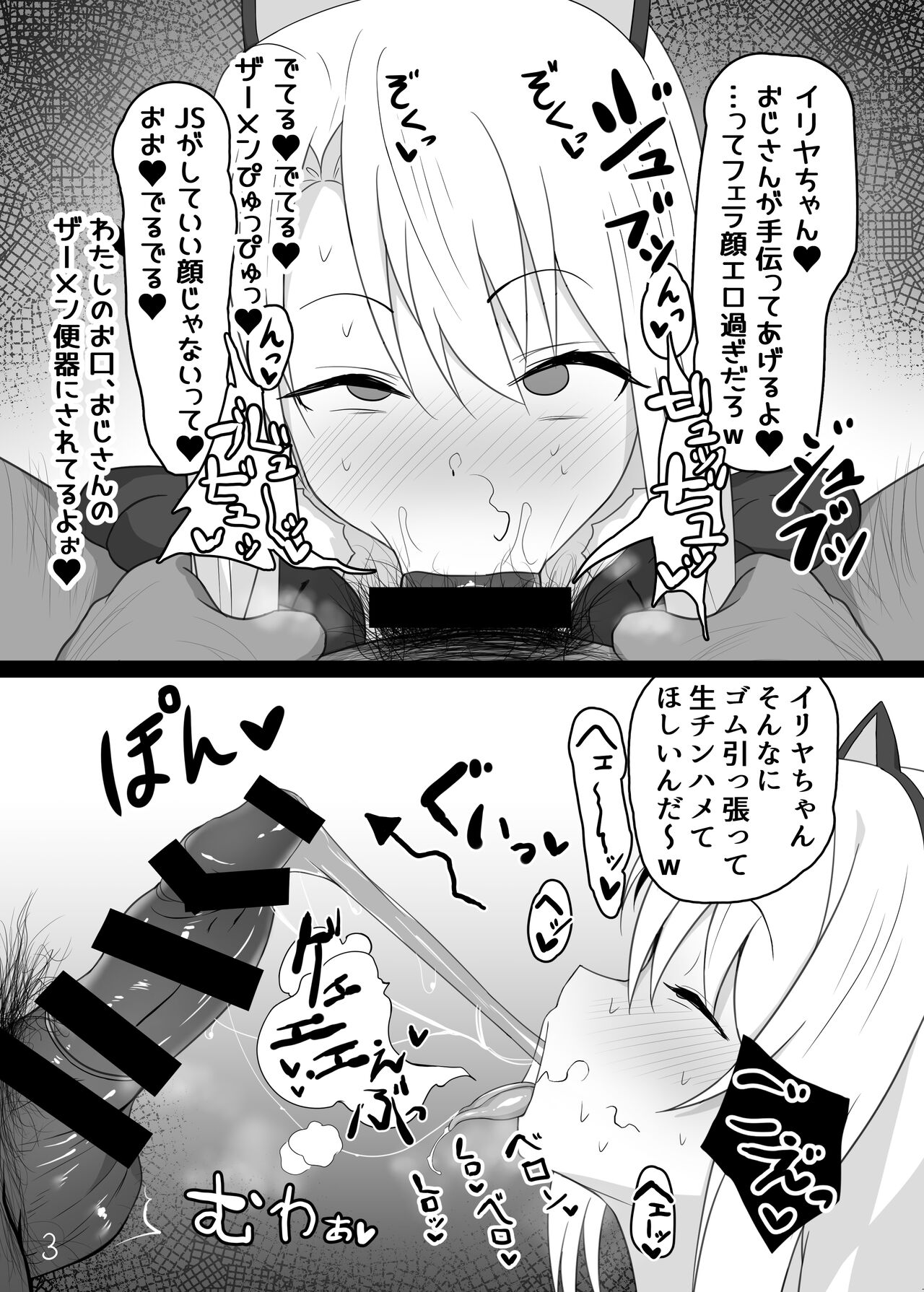 Mahō Shōjo wa Minna Dakara page 4 full