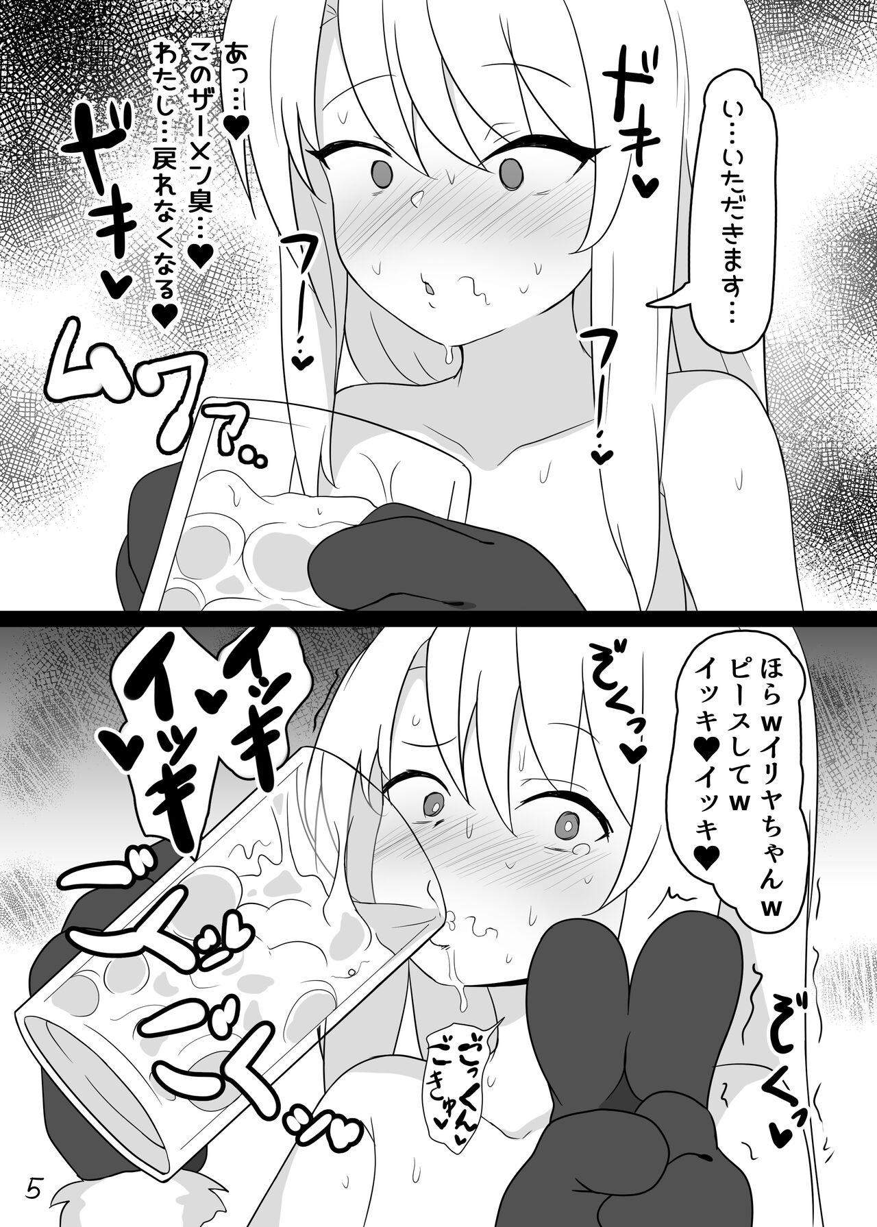 Mahō Shōjo wa Minna Dakara page 6 full