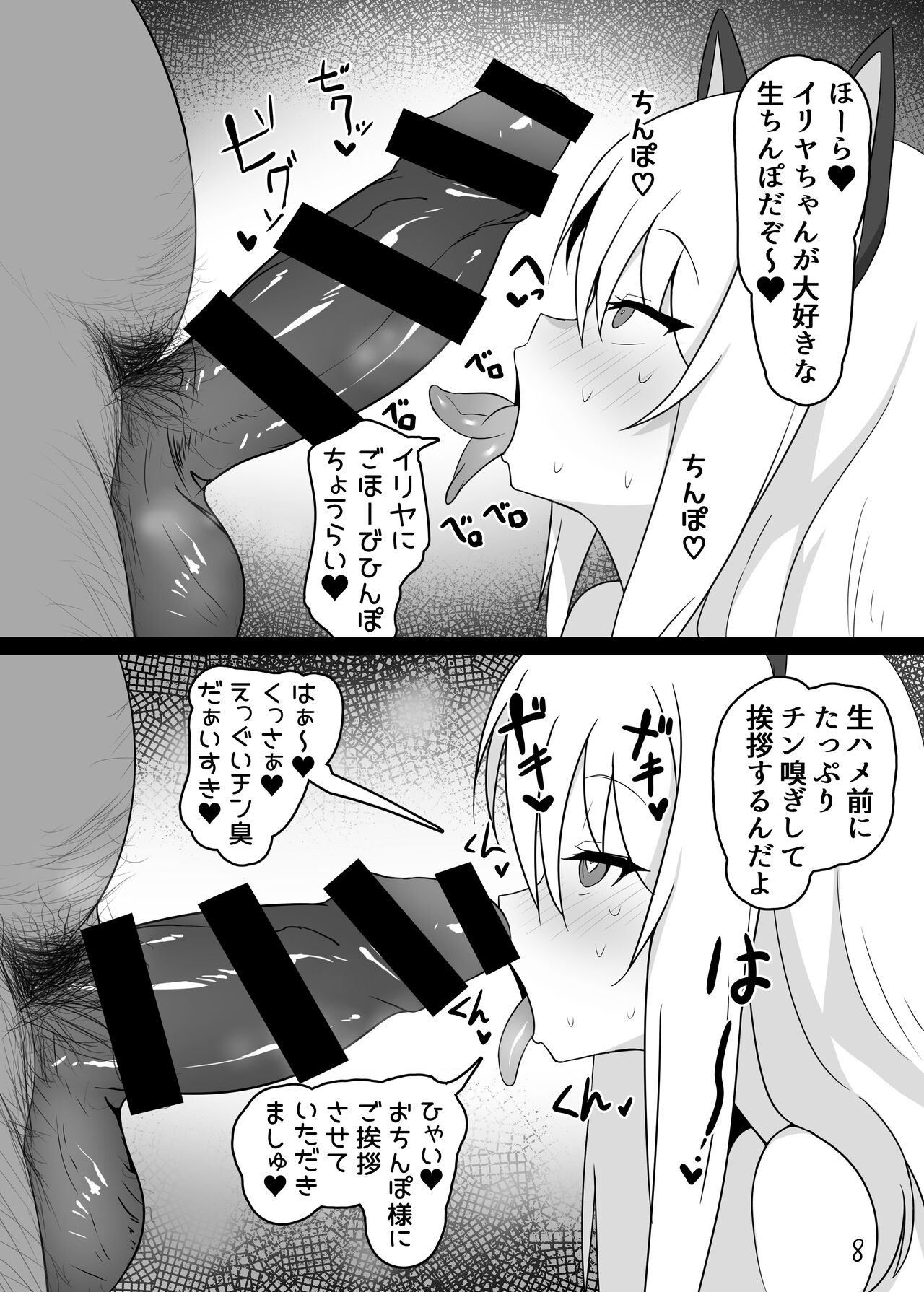 Mahō Shōjo wa Minna Dakara page 9 full