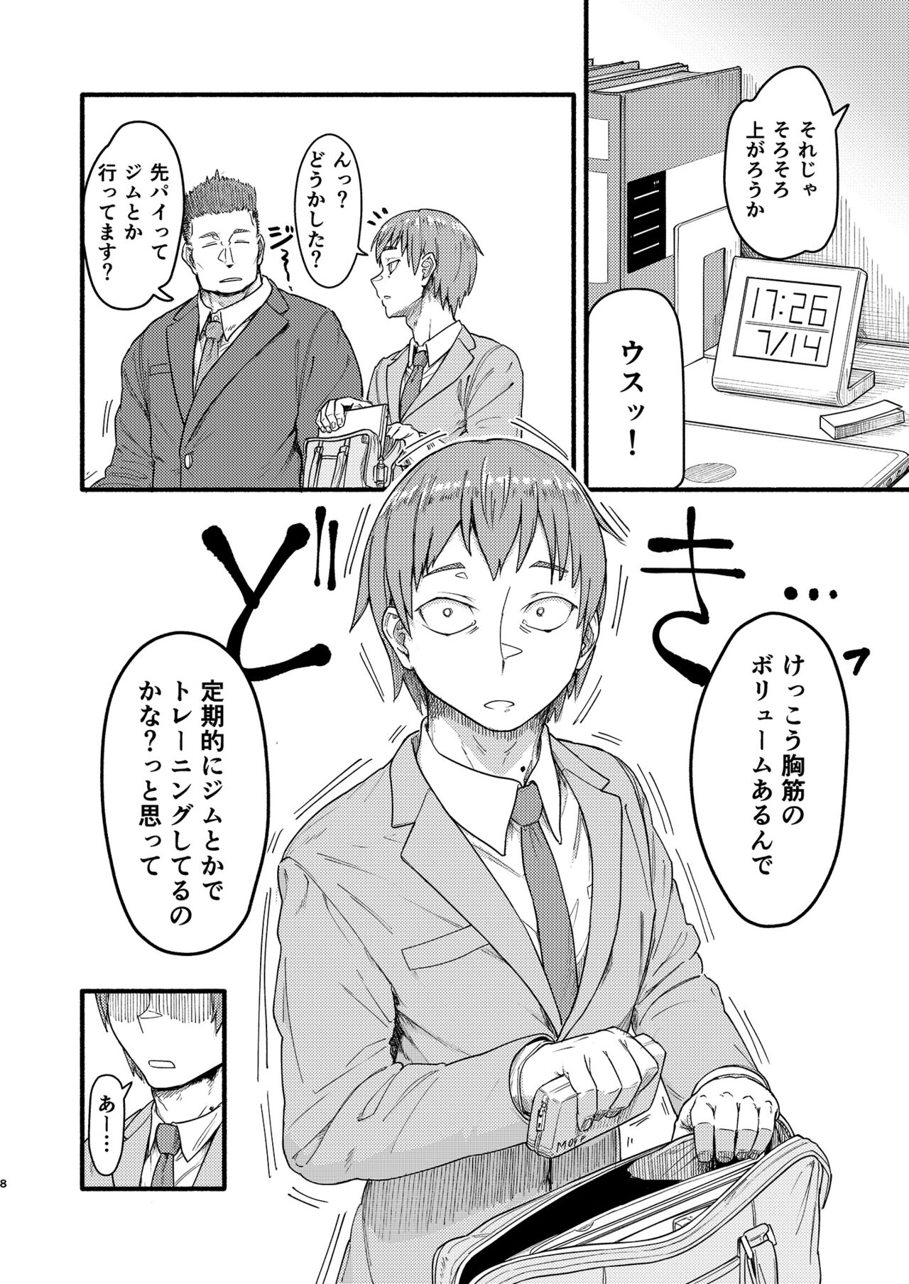 MHD-02 page 7 full